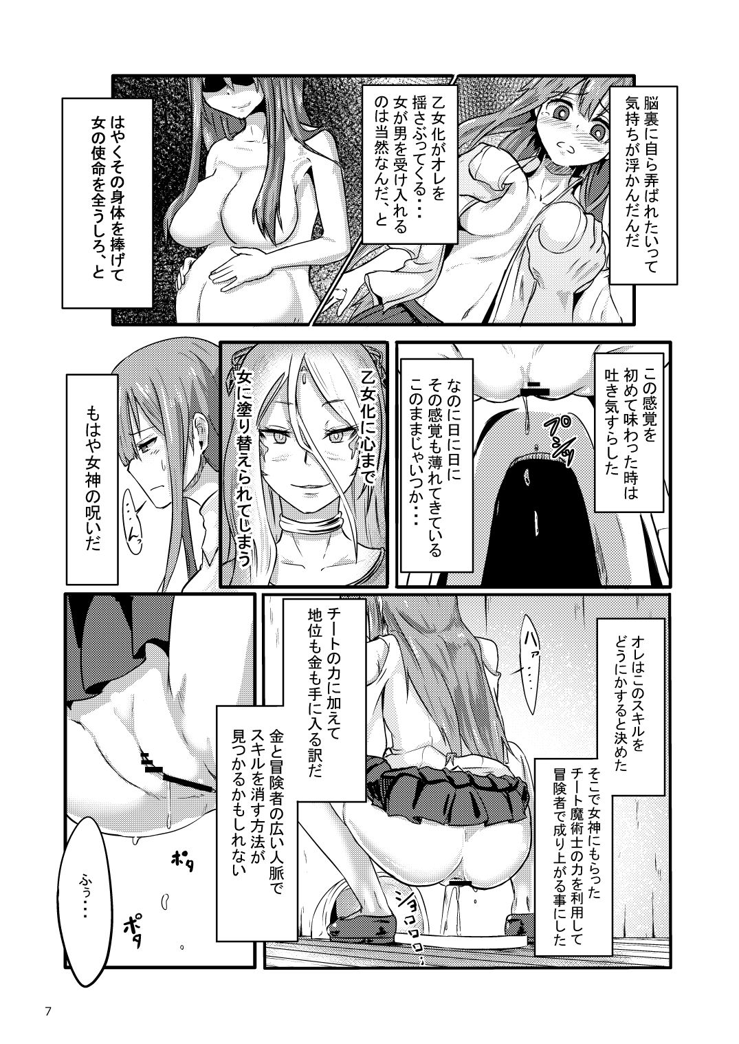 TS Isekai BADEND page 8 full