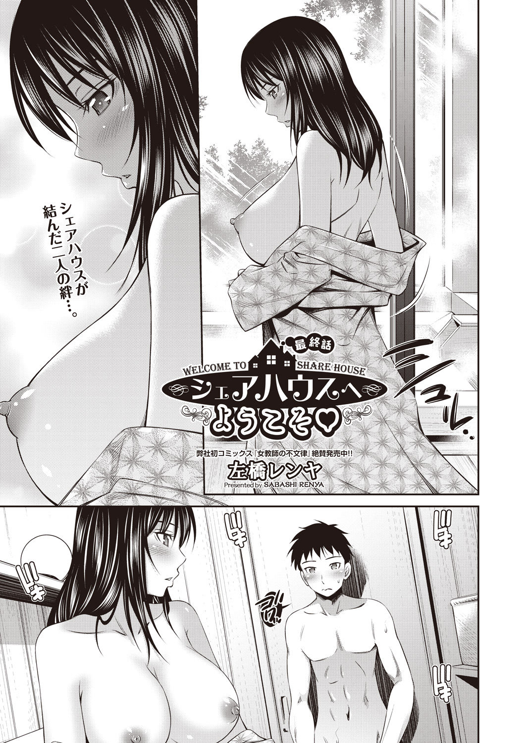 COMIC AUN 2018-11 page 7 full