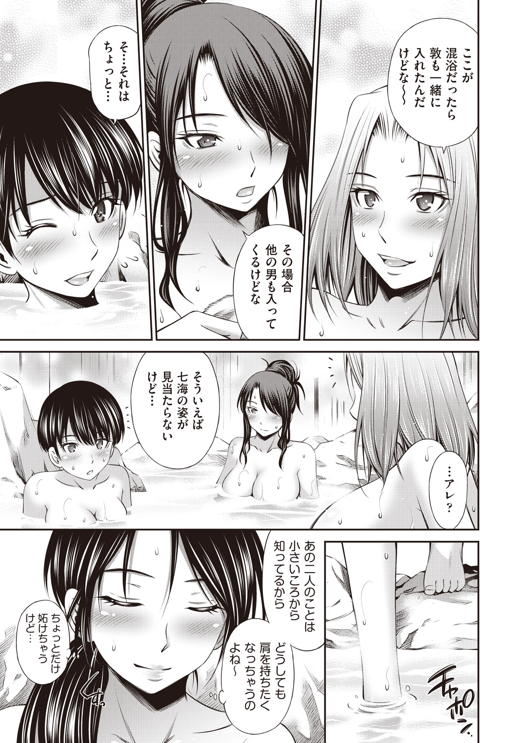 COMIC AUN 2018-11 page 9 full