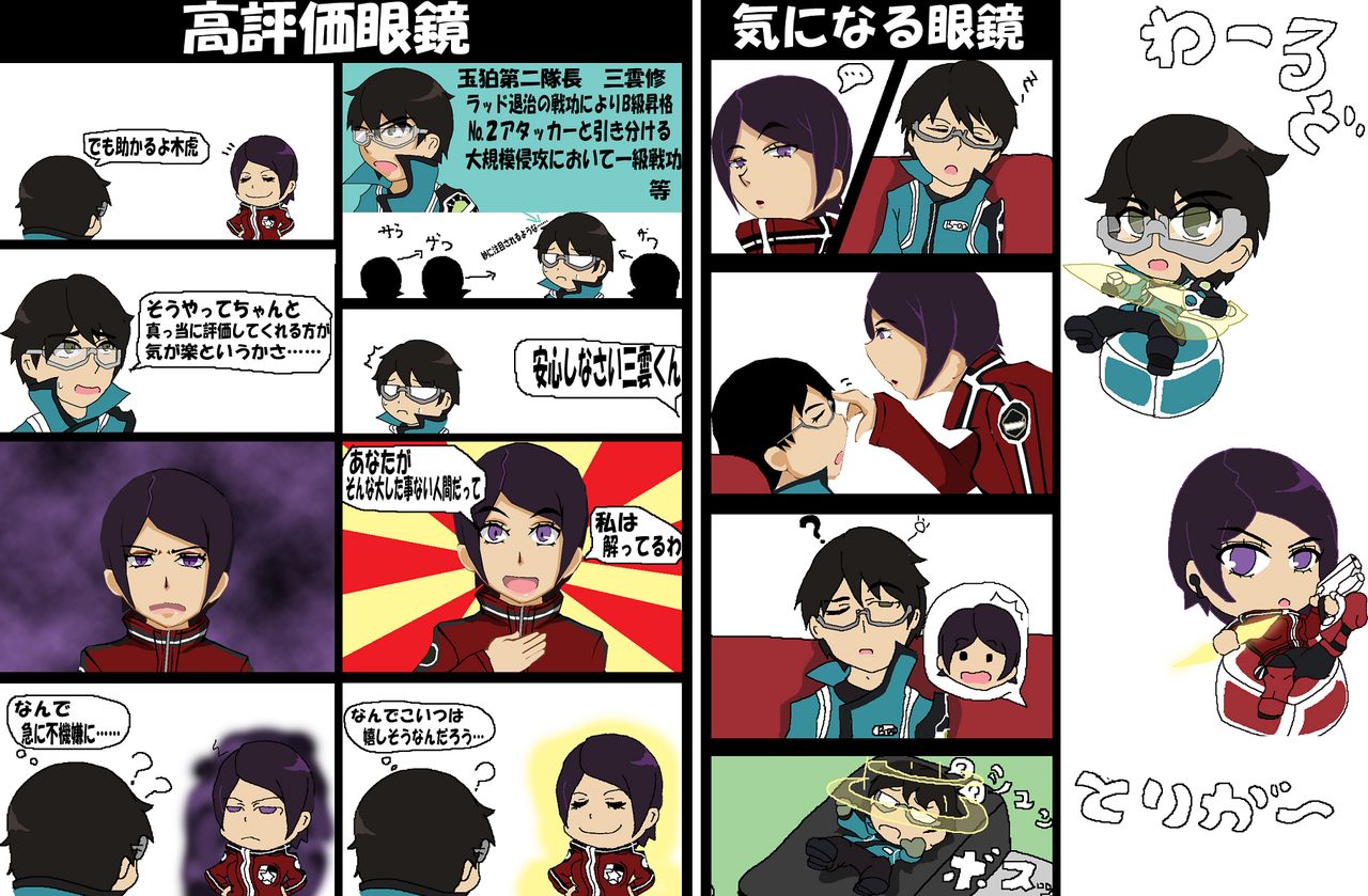 ツンツン女と鈍感男 page 1 full