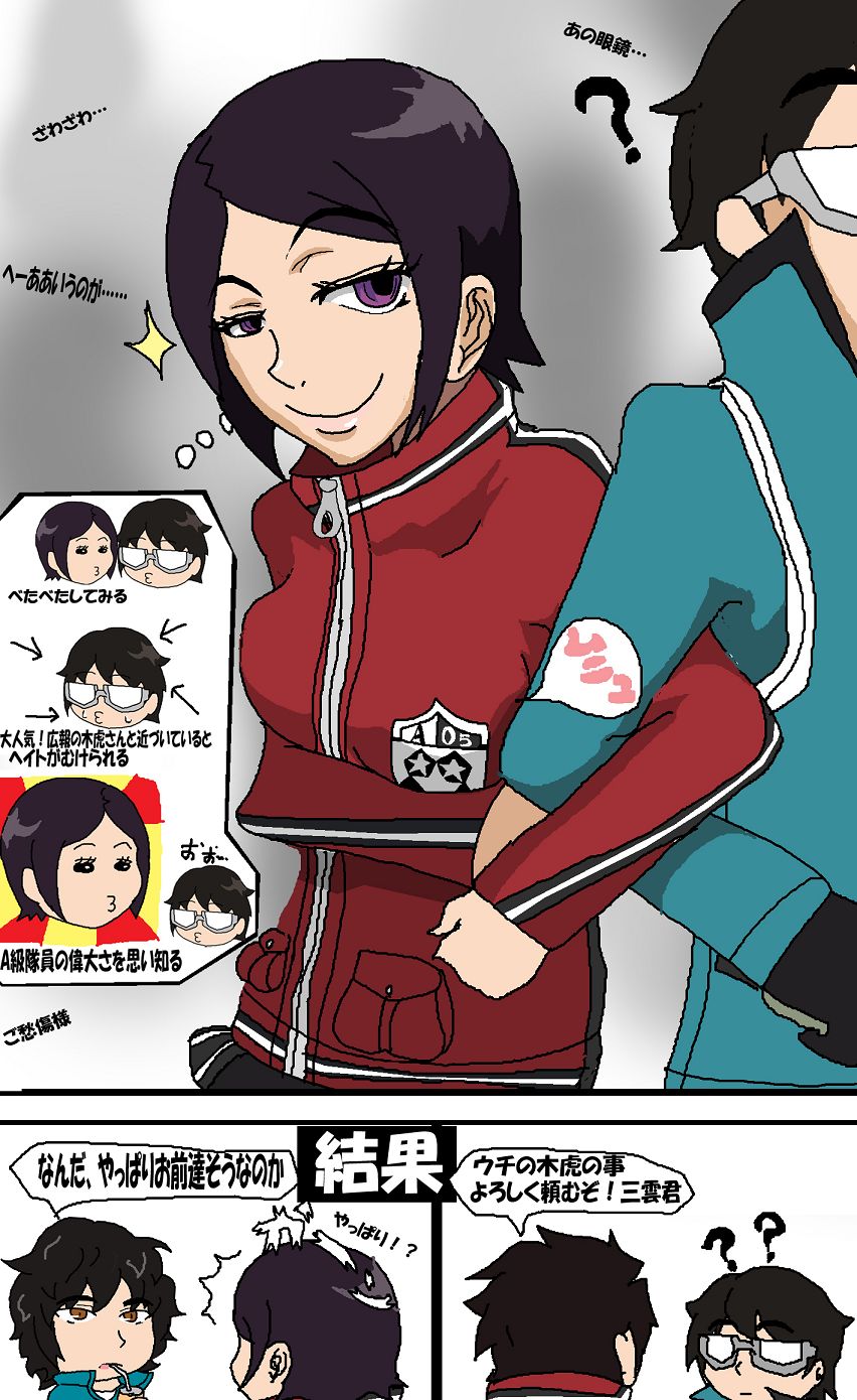 ツンツン女と鈍感男 page 10 full