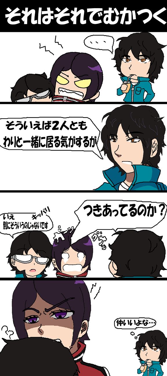 ツンツン女と鈍感男 page 5 full