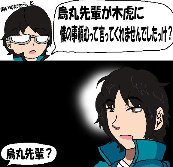 ツンツン女と鈍感男 page 6 full