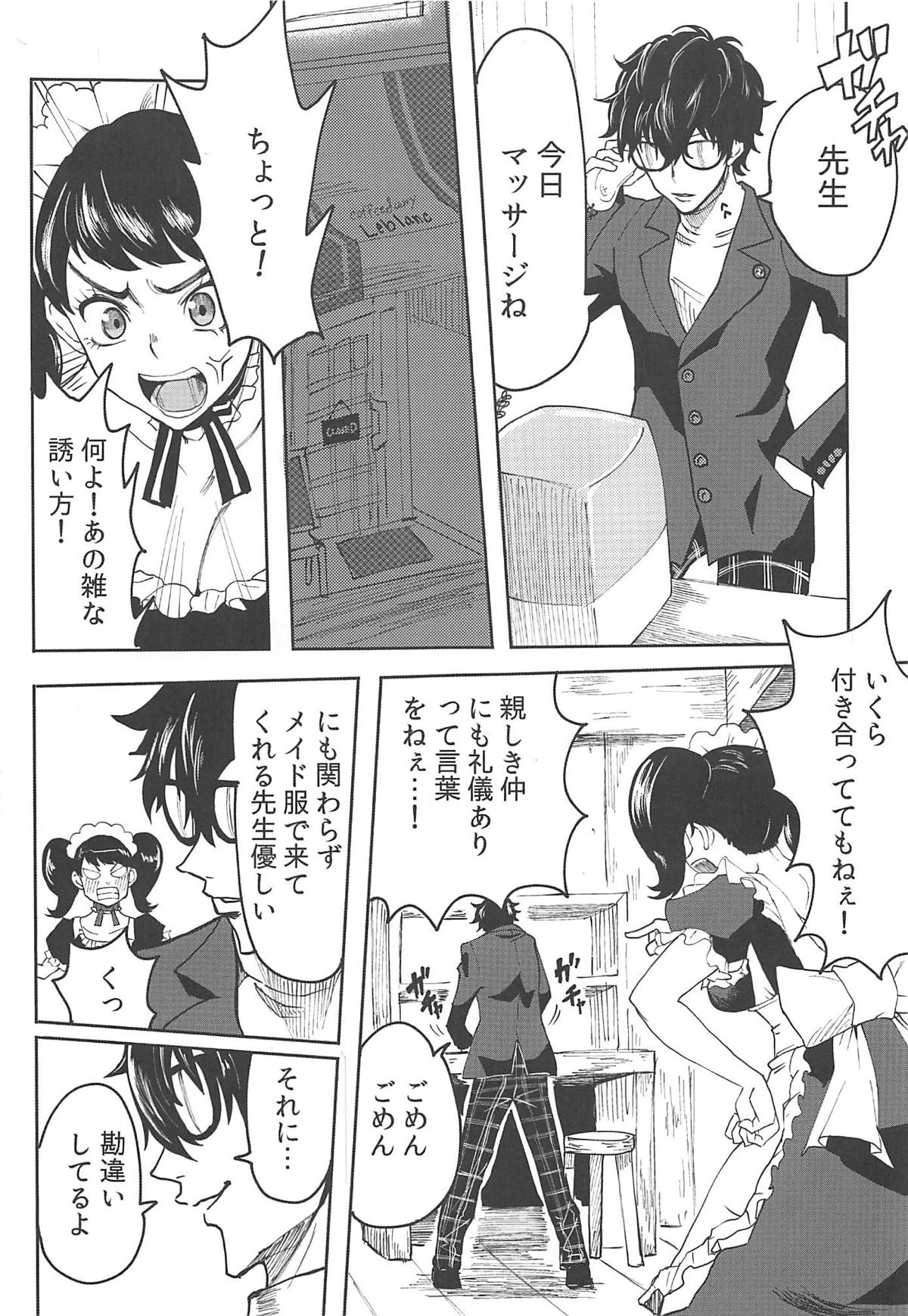Kawakami Sensei ni Yaritai 10 no Koto NIGHTSIDE page 2 full