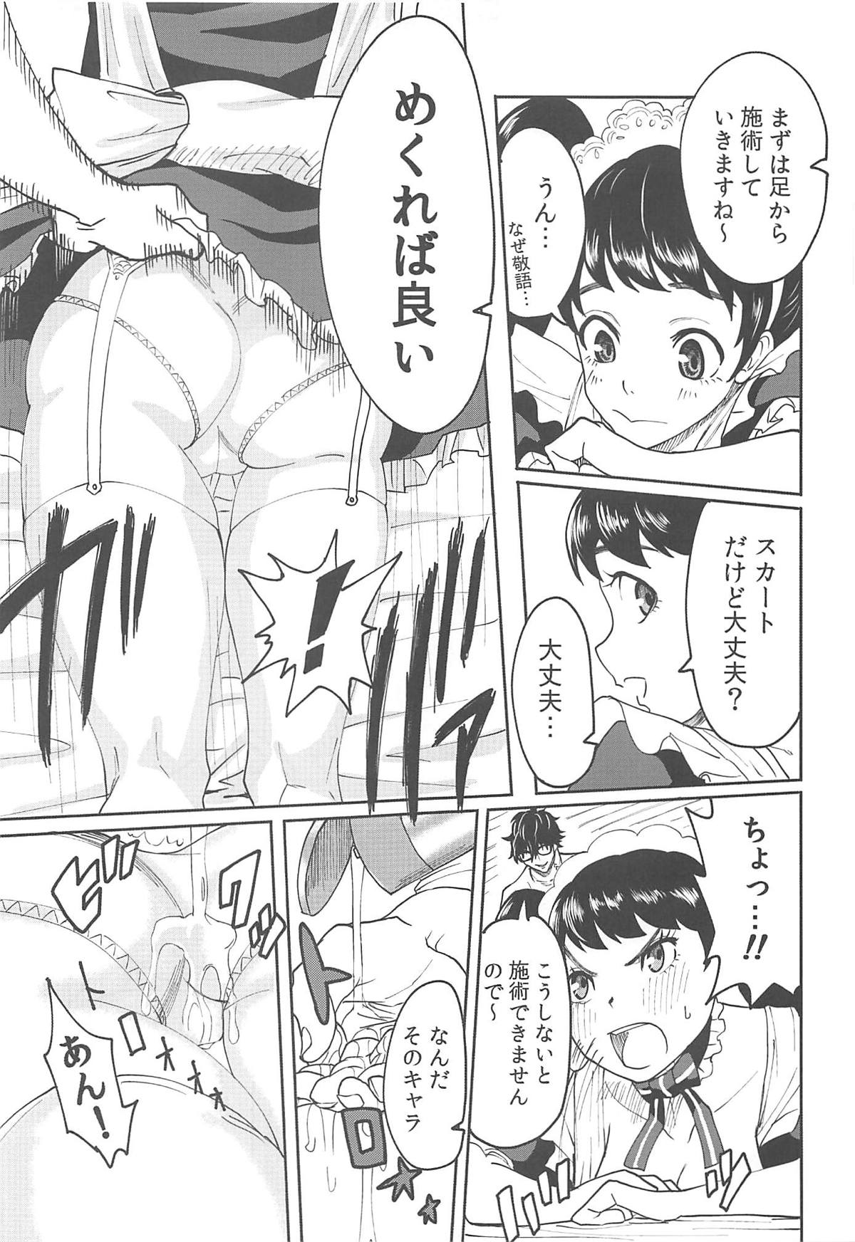 Kawakami Sensei ni Yaritai 10 no Koto NIGHTSIDE page 4 full