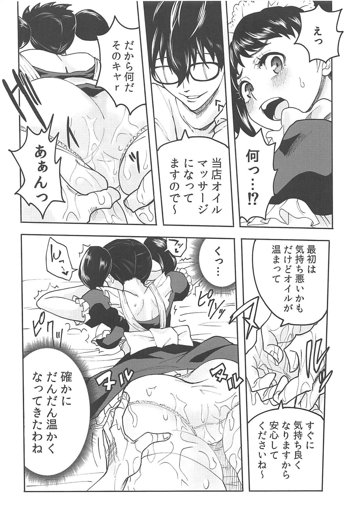 Kawakami Sensei ni Yaritai 10 no Koto NIGHTSIDE page 5 full