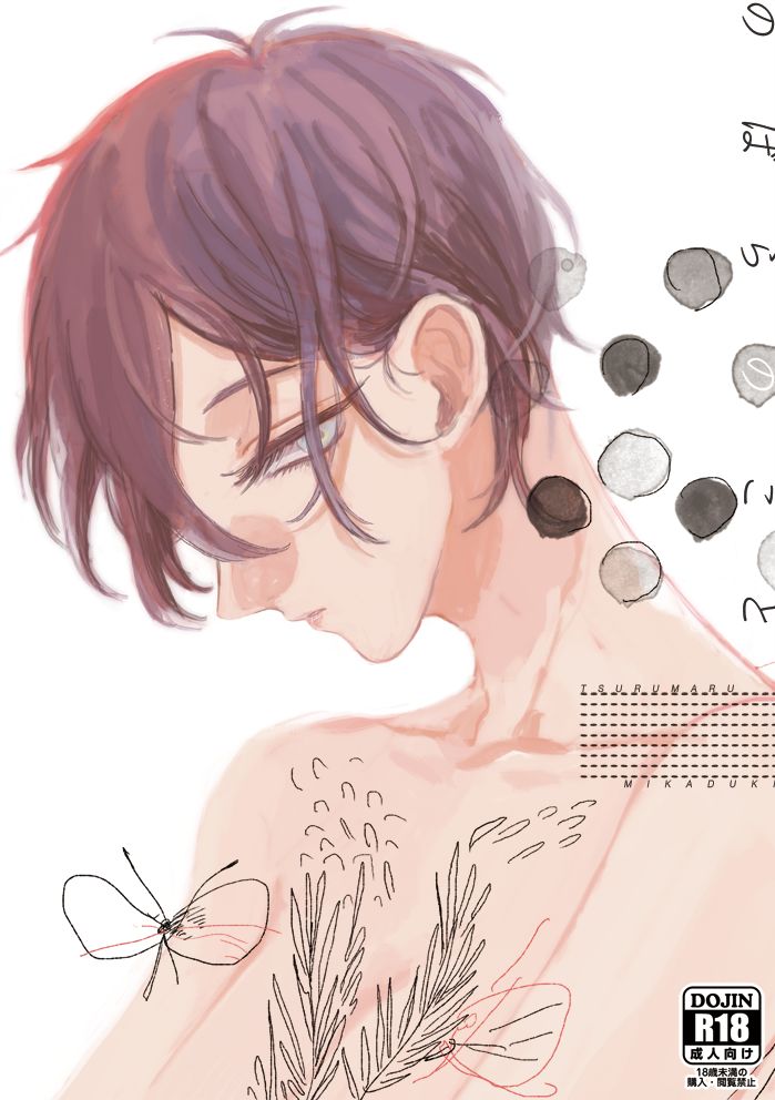 のばらのこと page 1 full