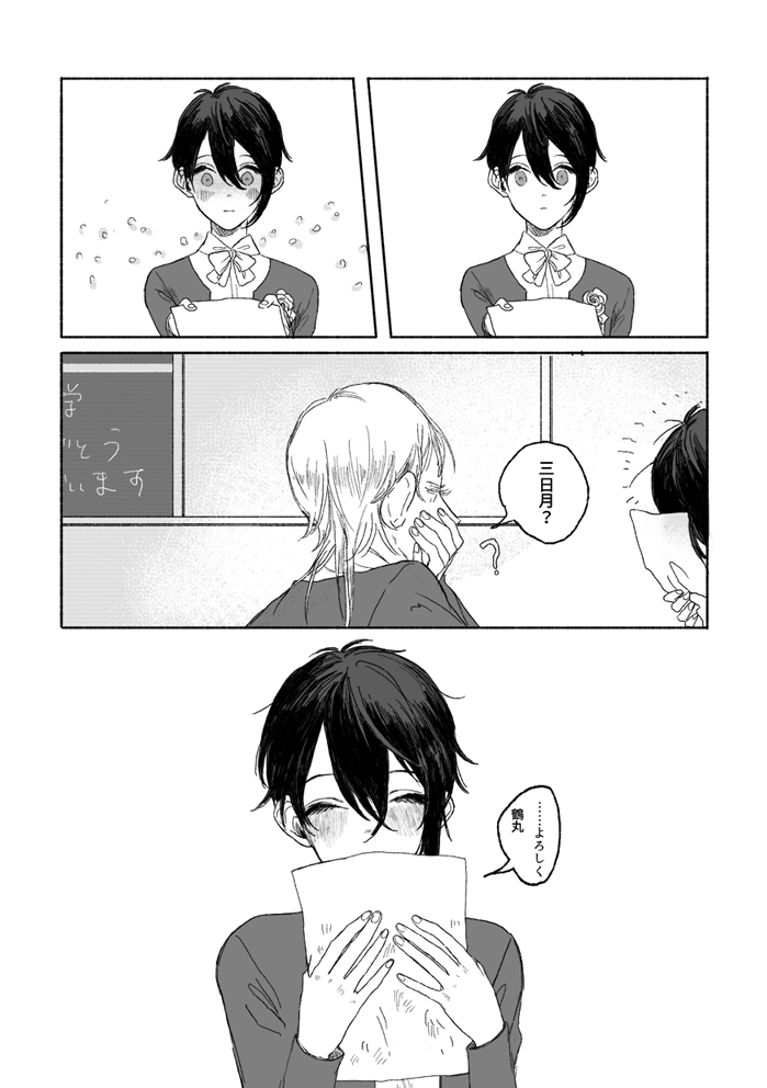 のばらのこと page 5 full