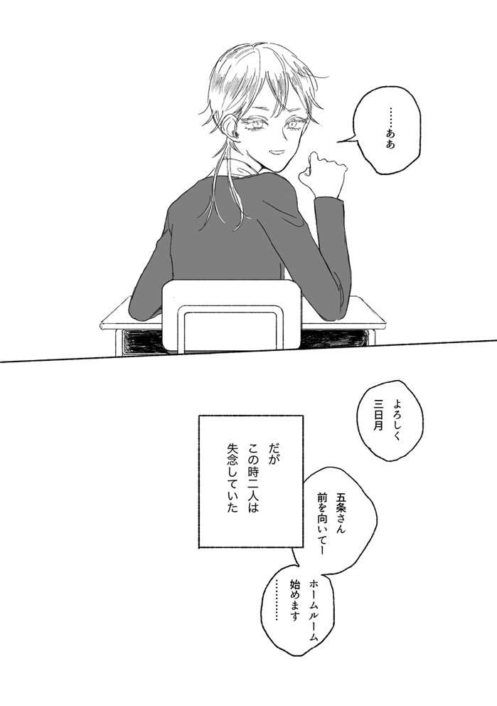 のばらのこと page 6 full