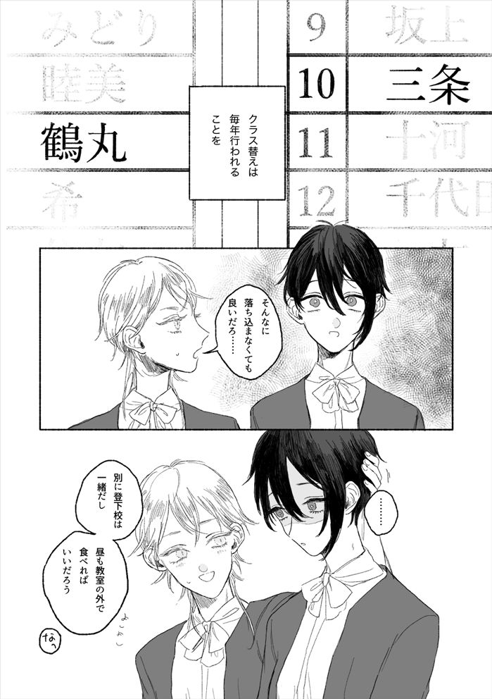 のばらのこと page 7 full