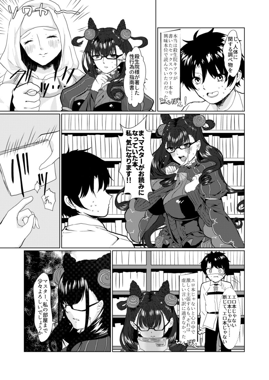 Murasaki Shikibu to Yomu Hontou ni Kimochi no Ii Sex - "True SEX to feel so nice" Reading with Lady Murasaki page 7 full