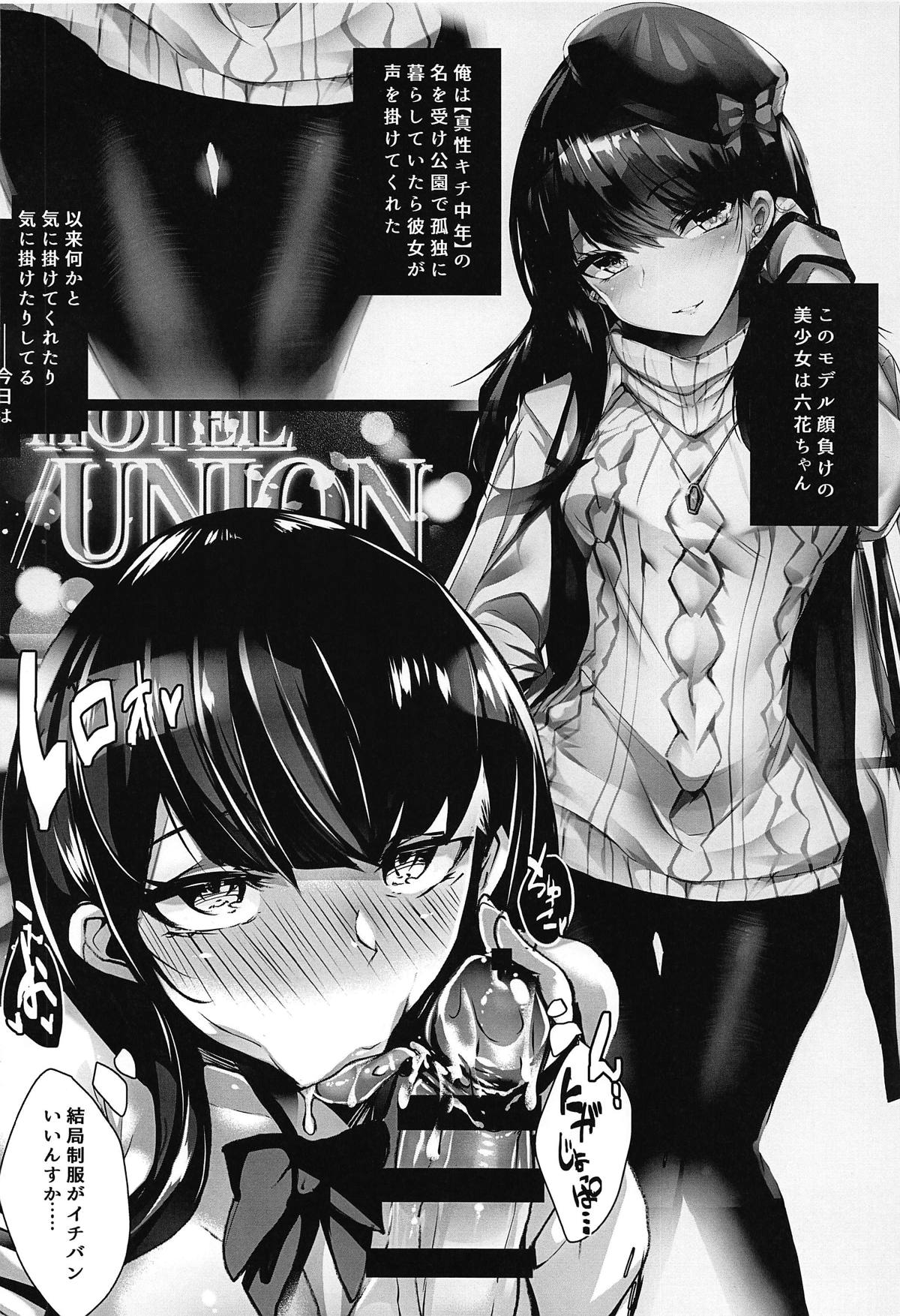 Yume no Heroine page 3 full