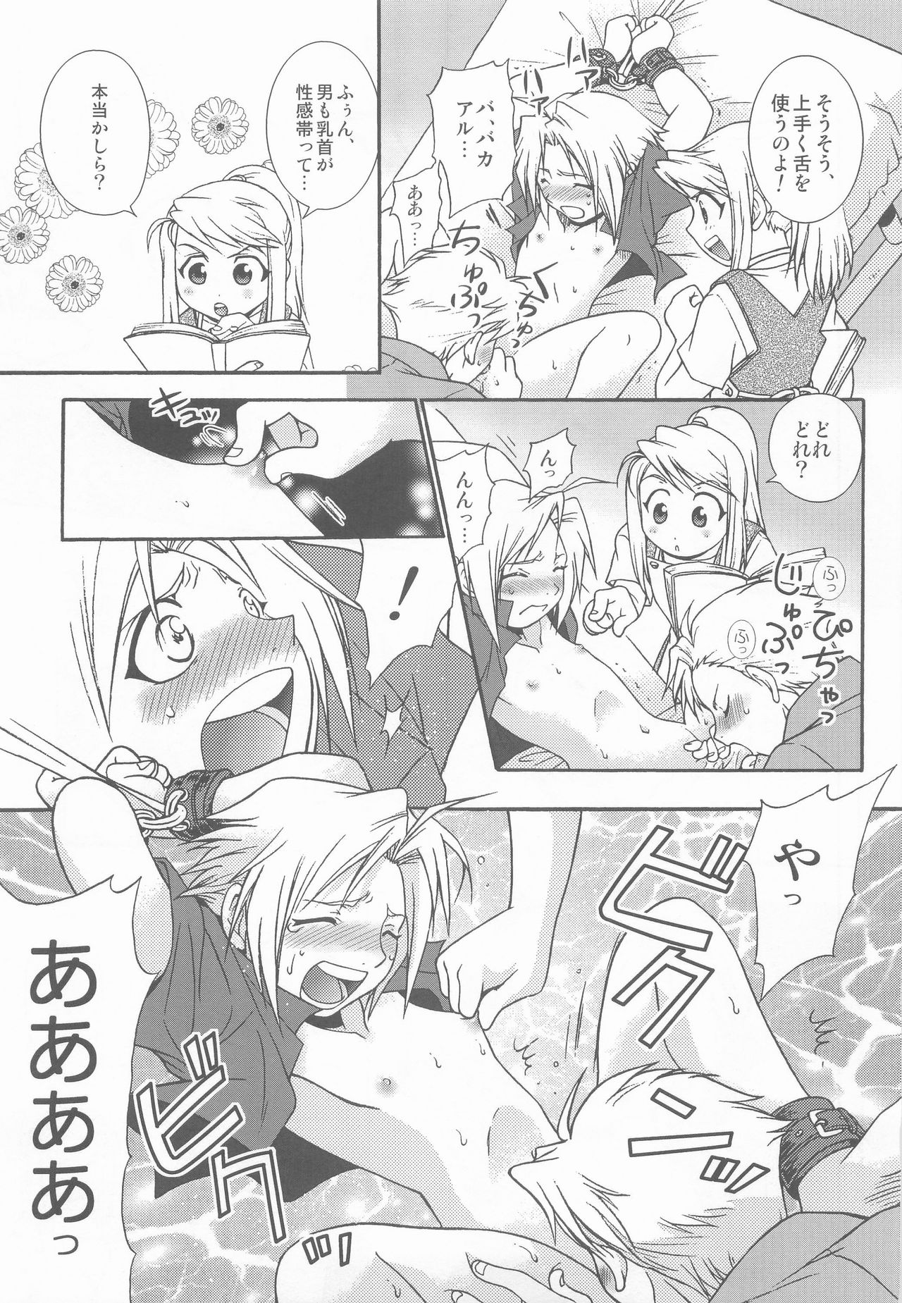 LOLLIPOP page 10 full