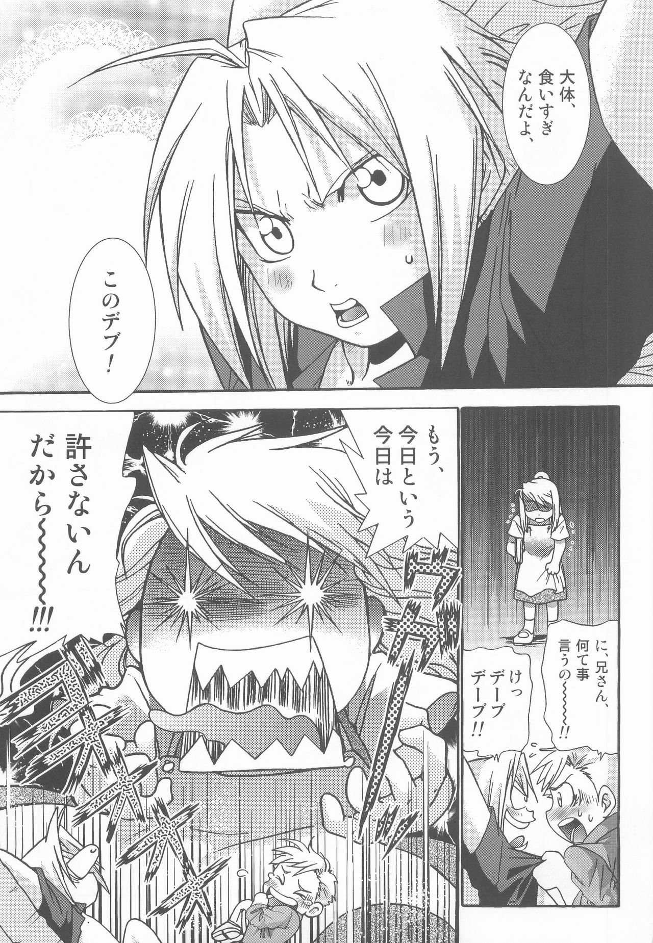 LOLLIPOP page 4 full