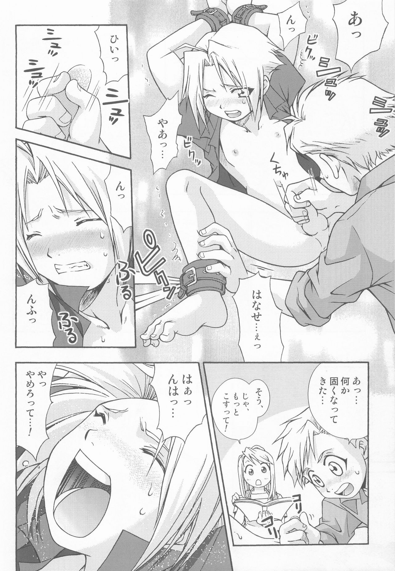 LOLLIPOP page 7 full