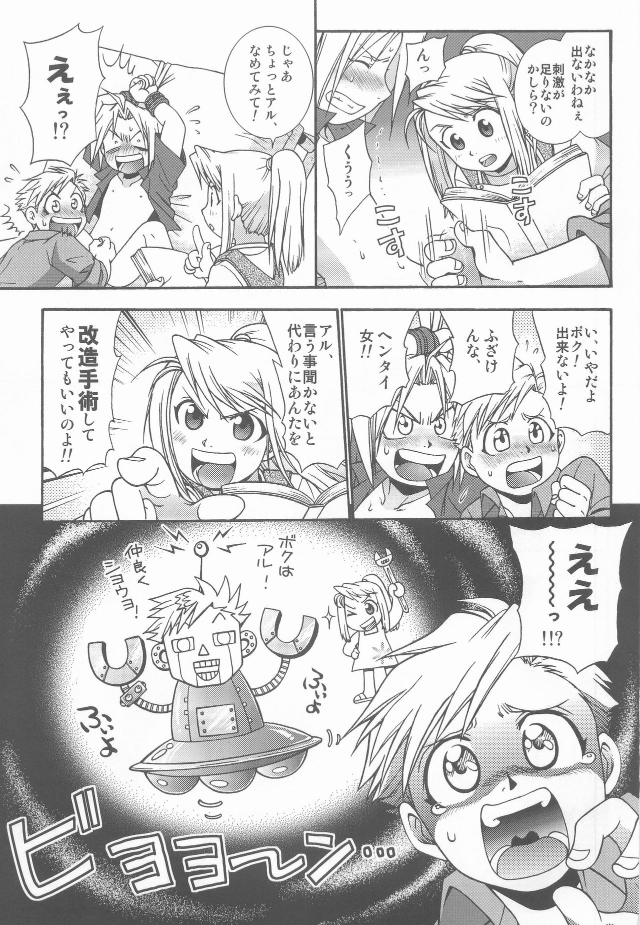 LOLLIPOP page 8 full