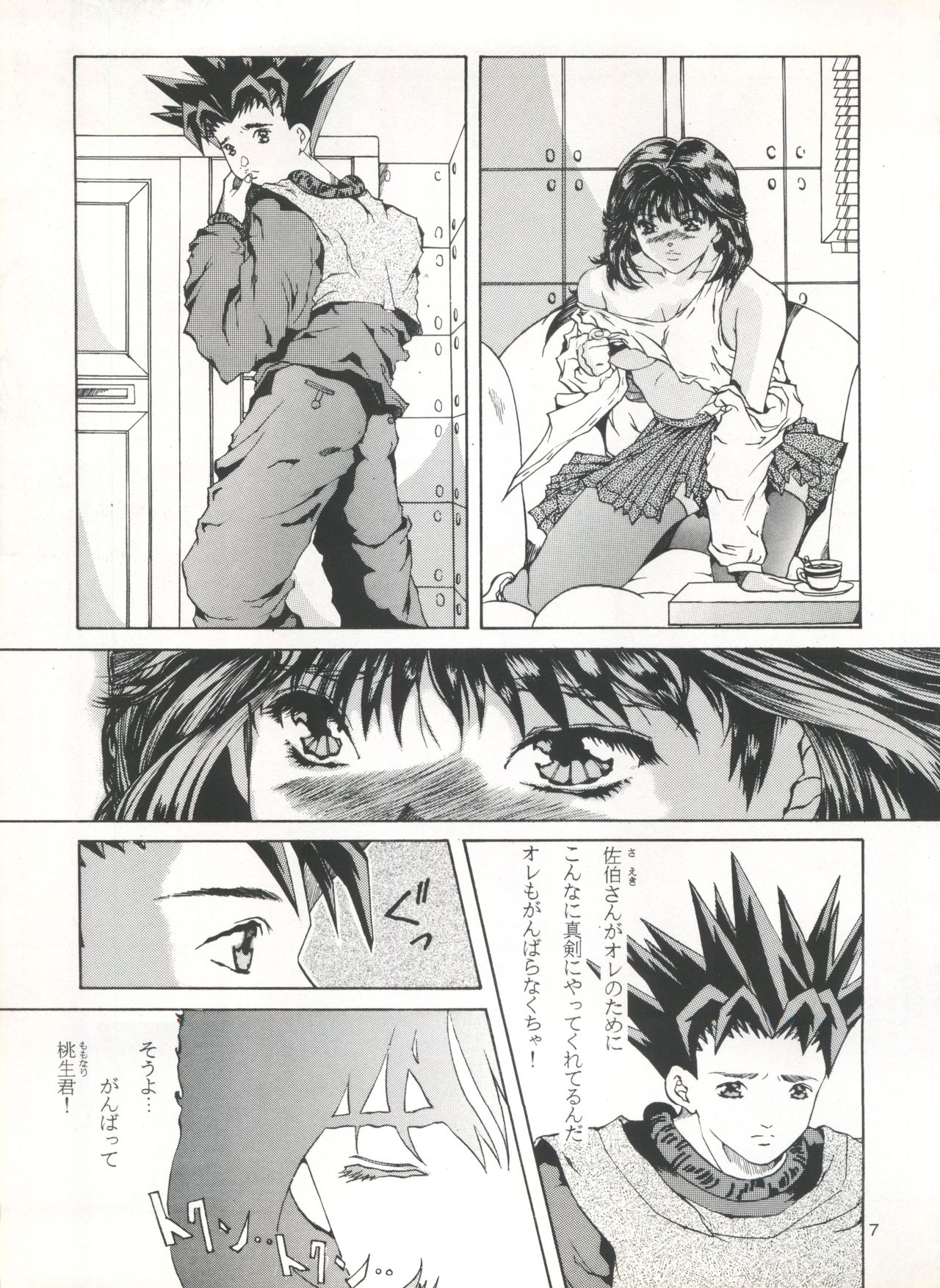 DESTINY page 10 full