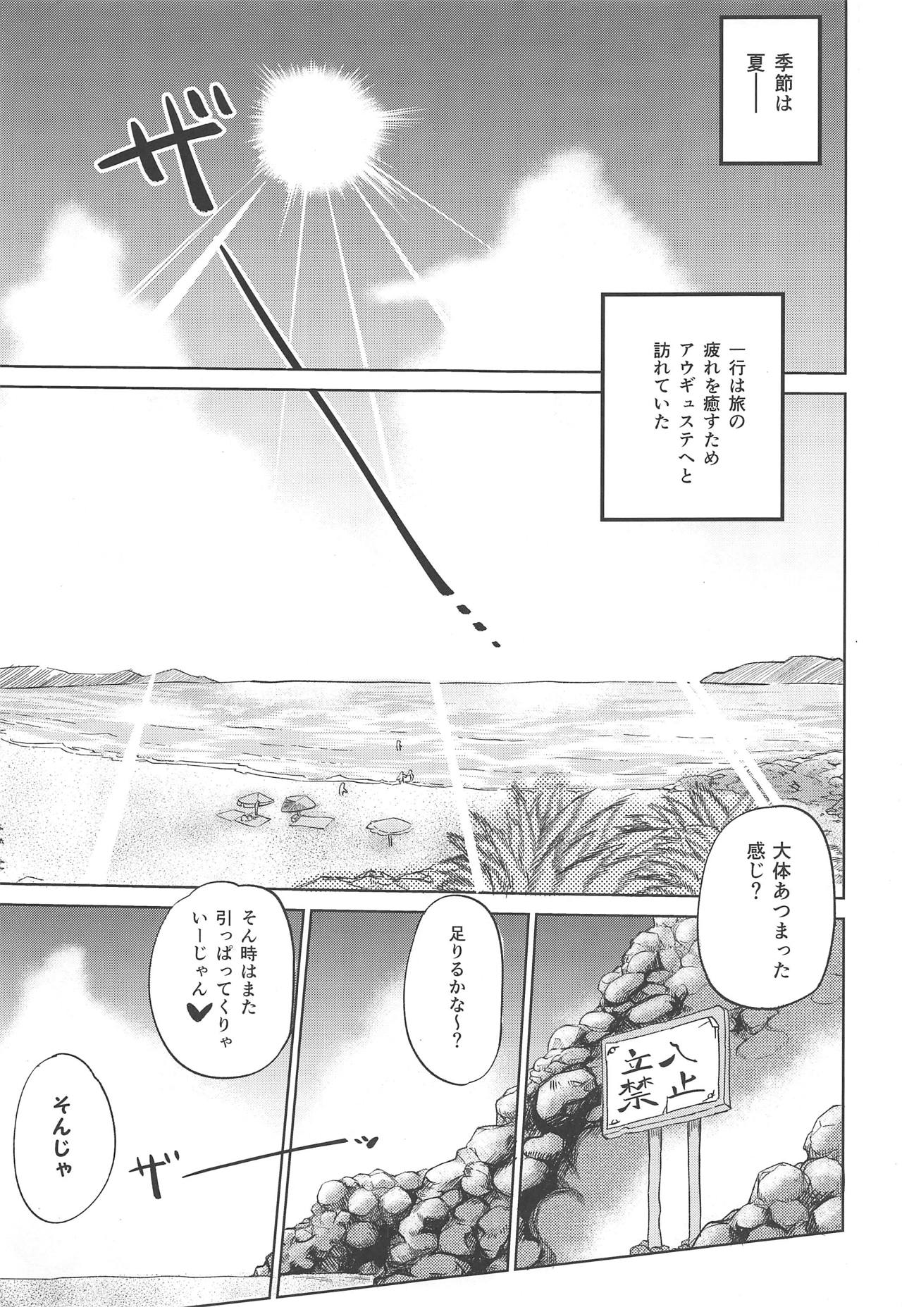 Enchant Fire page 2 full