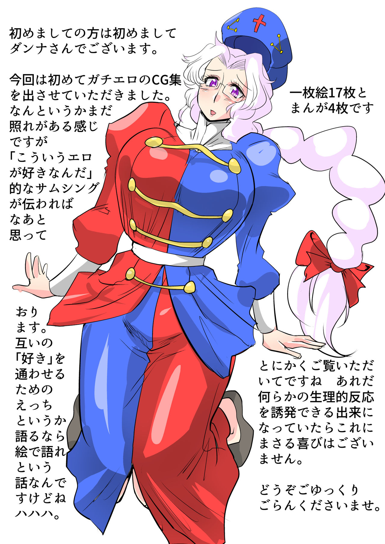 Touhou Pragmatizer page 2 full