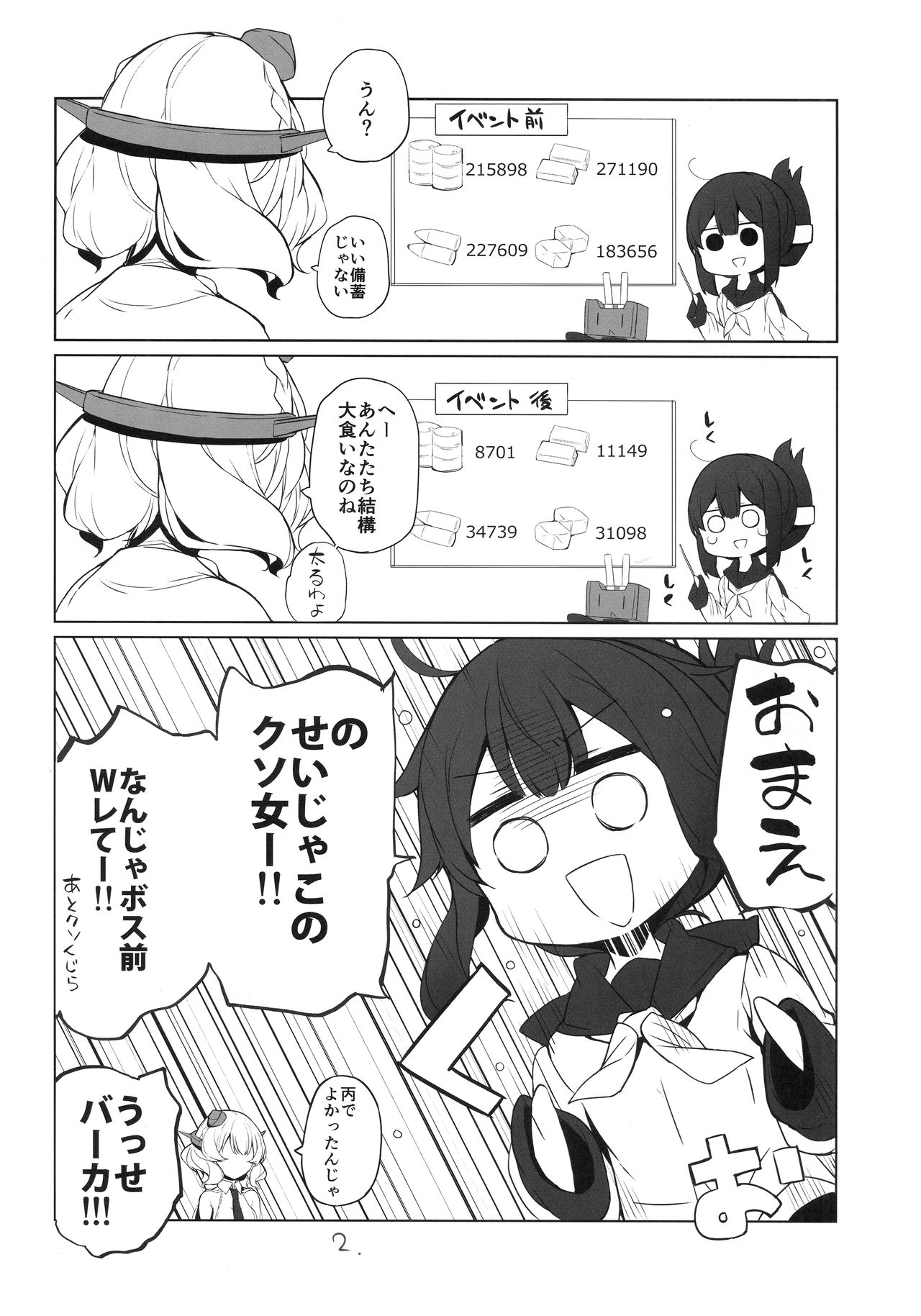 Tsukatta Bun wa Kaeshimashou page 3 full