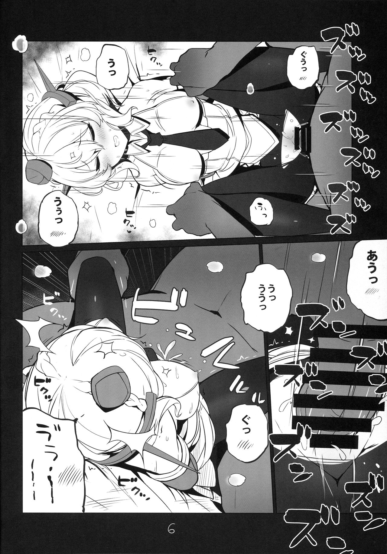 Tsukatta Bun wa Kaeshimashou page 7 full