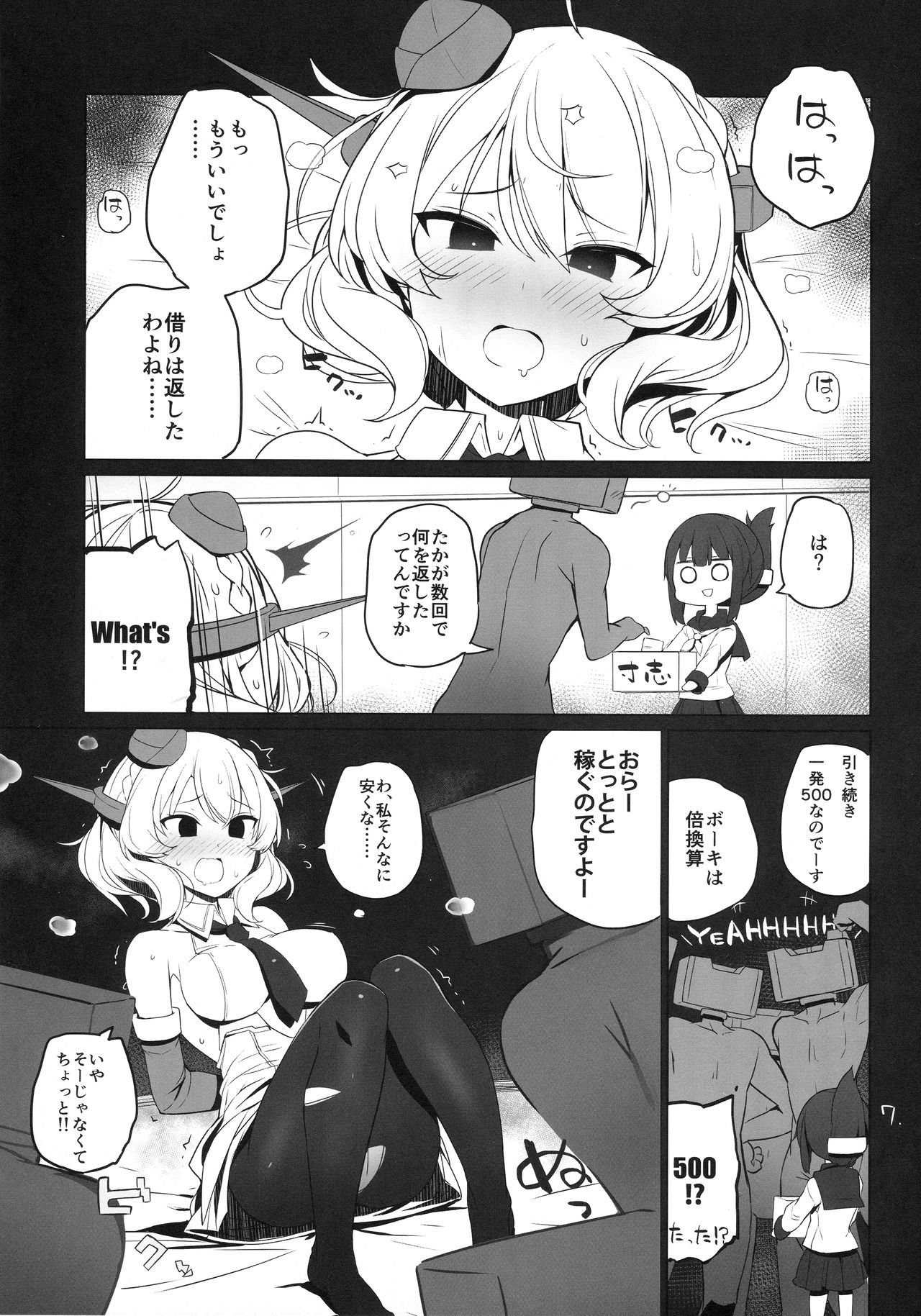 Tsukatta Bun wa Kaeshimashou page 8 full