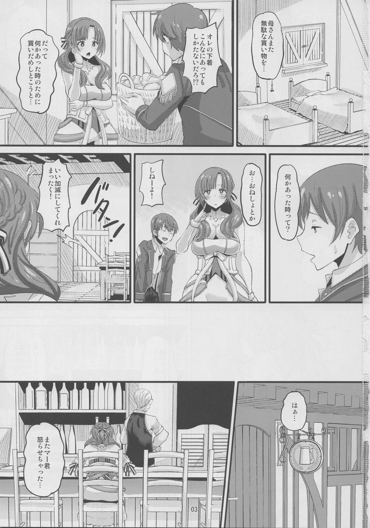 Musuko to Onaji Toshigoro no Otoko ni Otosareru Okaa-san wa Suki desu ka? page 2 full