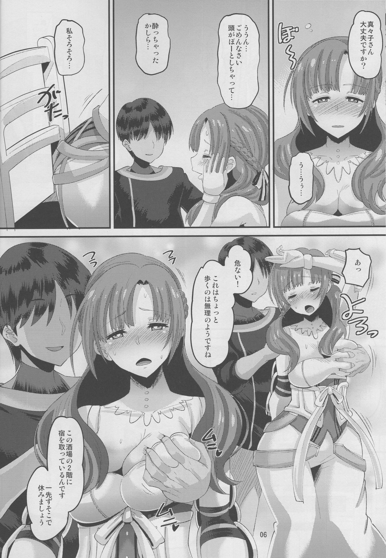 Musuko to Onaji Toshigoro no Otoko ni Otosareru Okaa-san wa Suki desu ka? page 5 full