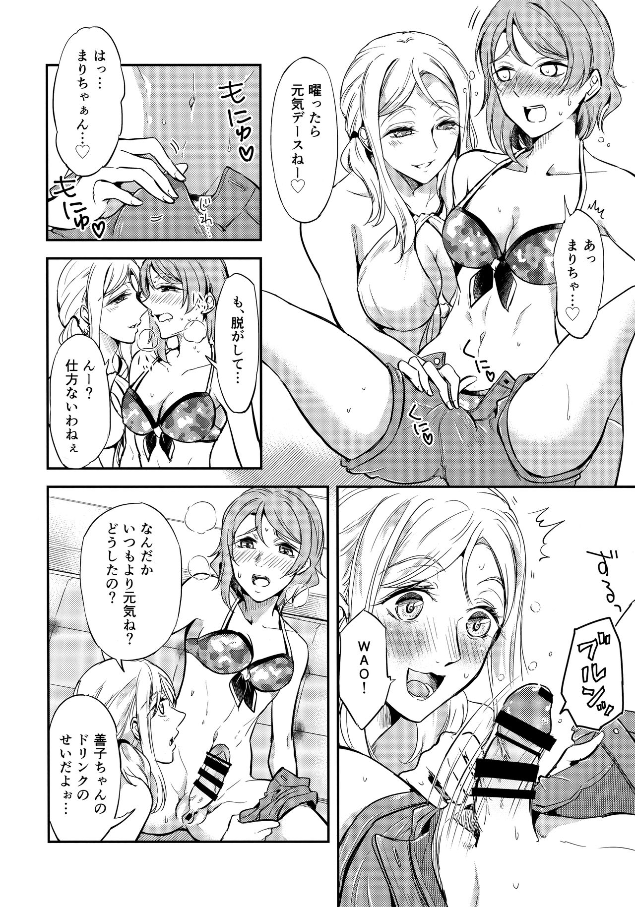 Moshimo Beach de Asondeiru Saichuu ni Gingin Yousoro ni natte Shimattara? page 7 full