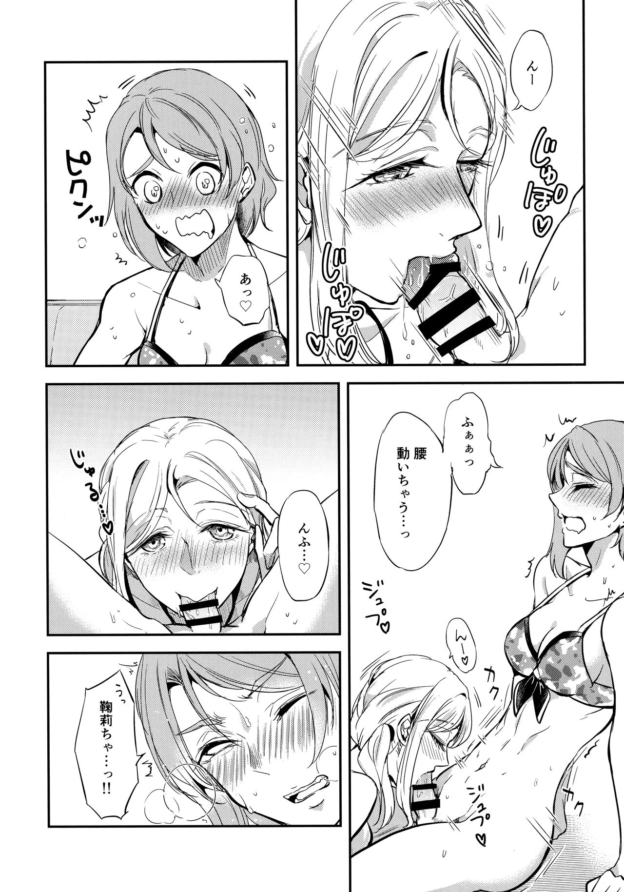 Moshimo Beach de Asondeiru Saichuu ni Gingin Yousoro ni natte Shimattara? page 9 full
