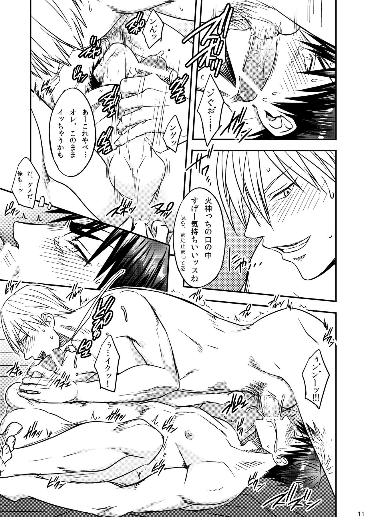 MINERAL WATER page 10 full