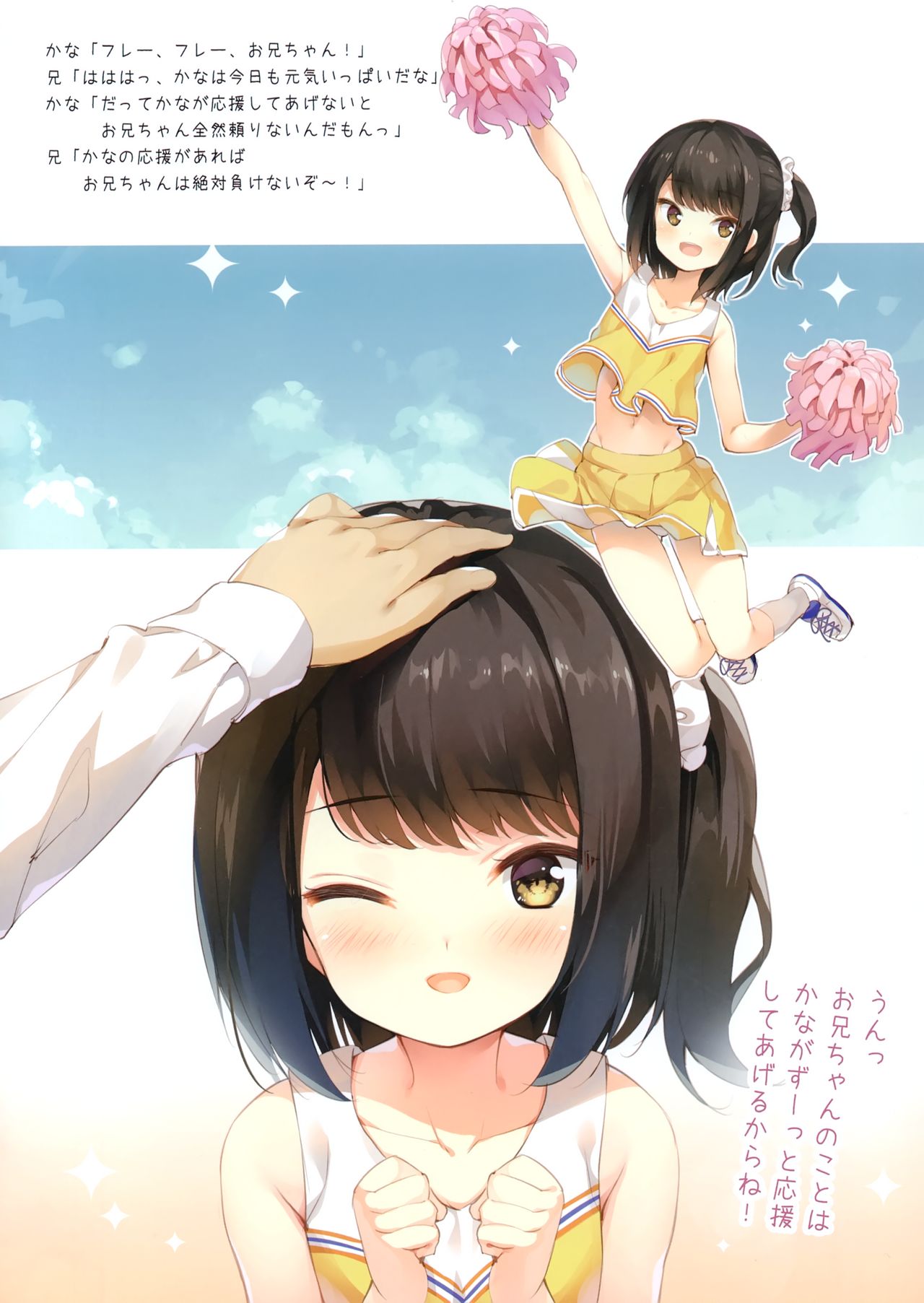 PRE*PURE 01 page 5 full