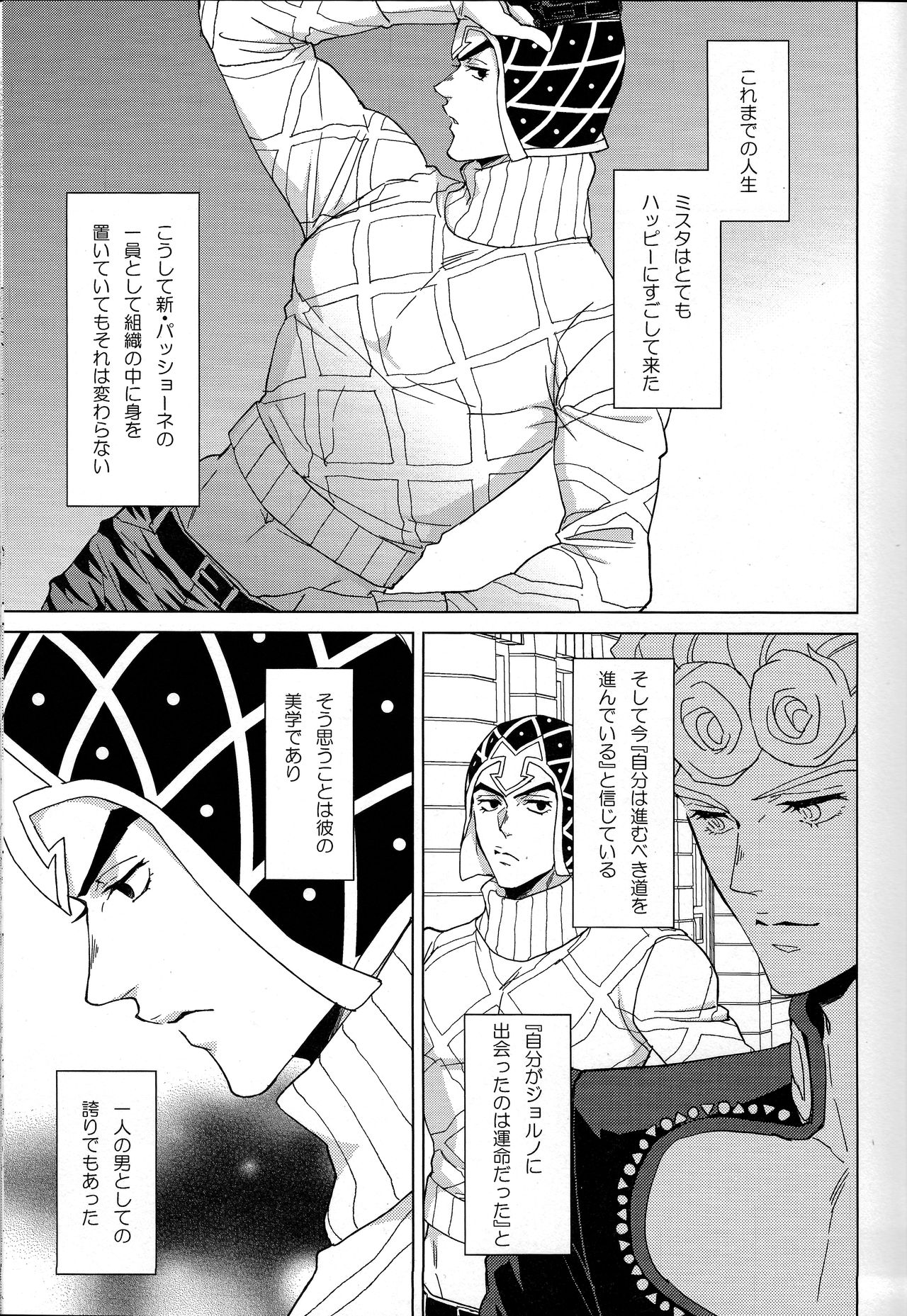 Guido Mista wa Otokodearu page 4 full