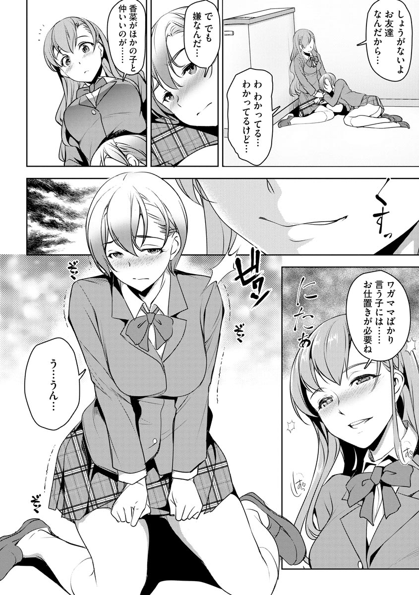 Magazine Cyberia Vol. 121 page 10 full