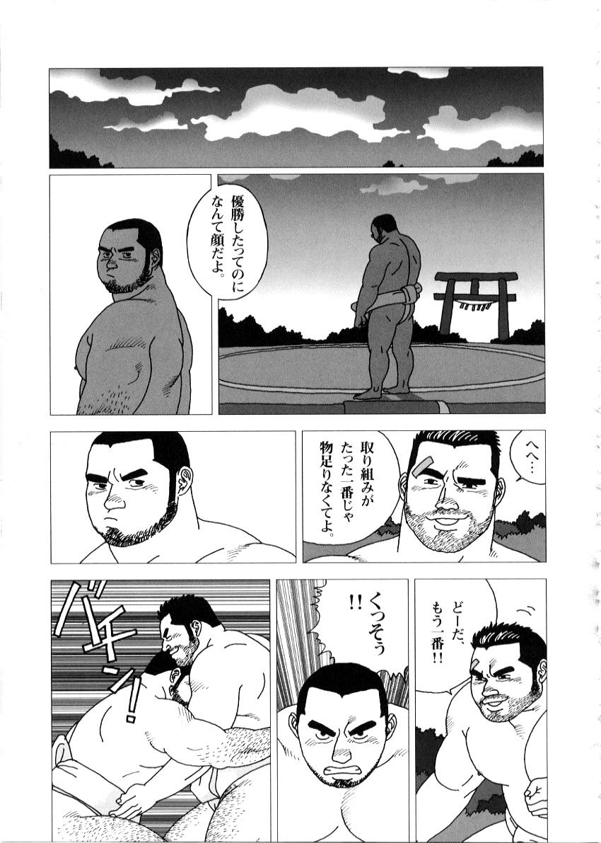 Yatsukichi Jinja Reitaisai Hounou-Zumou page 9 full