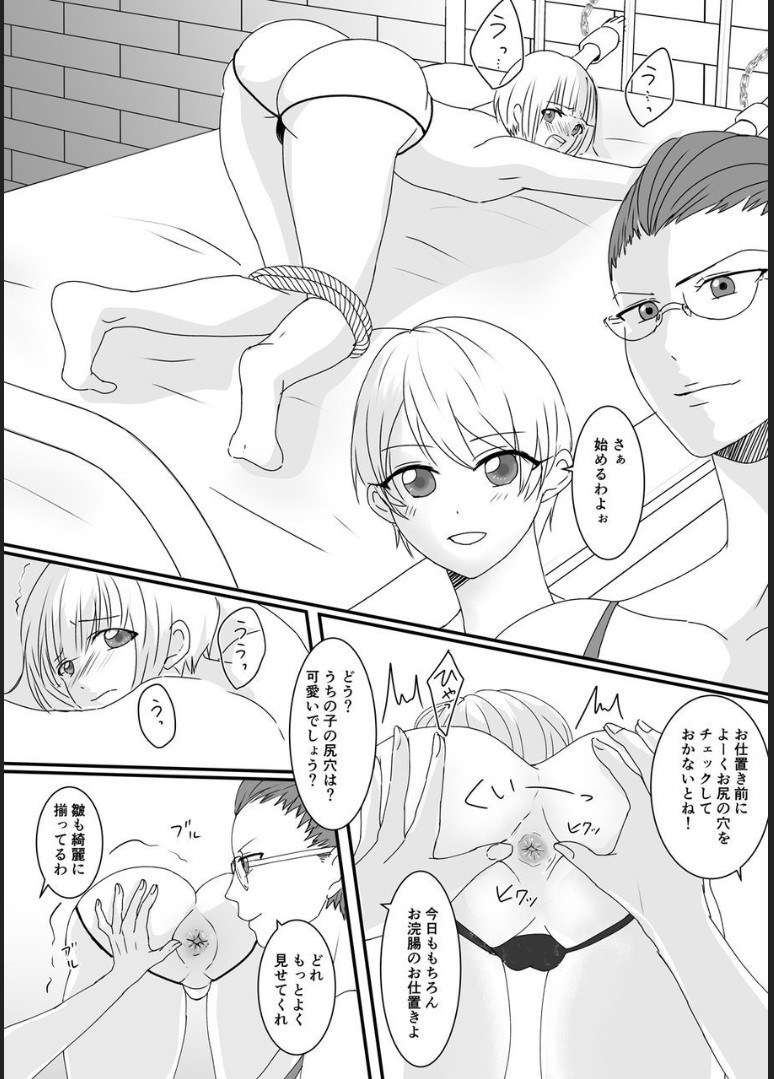 Haruka-kun no Oshioki na Hibi page 7 full