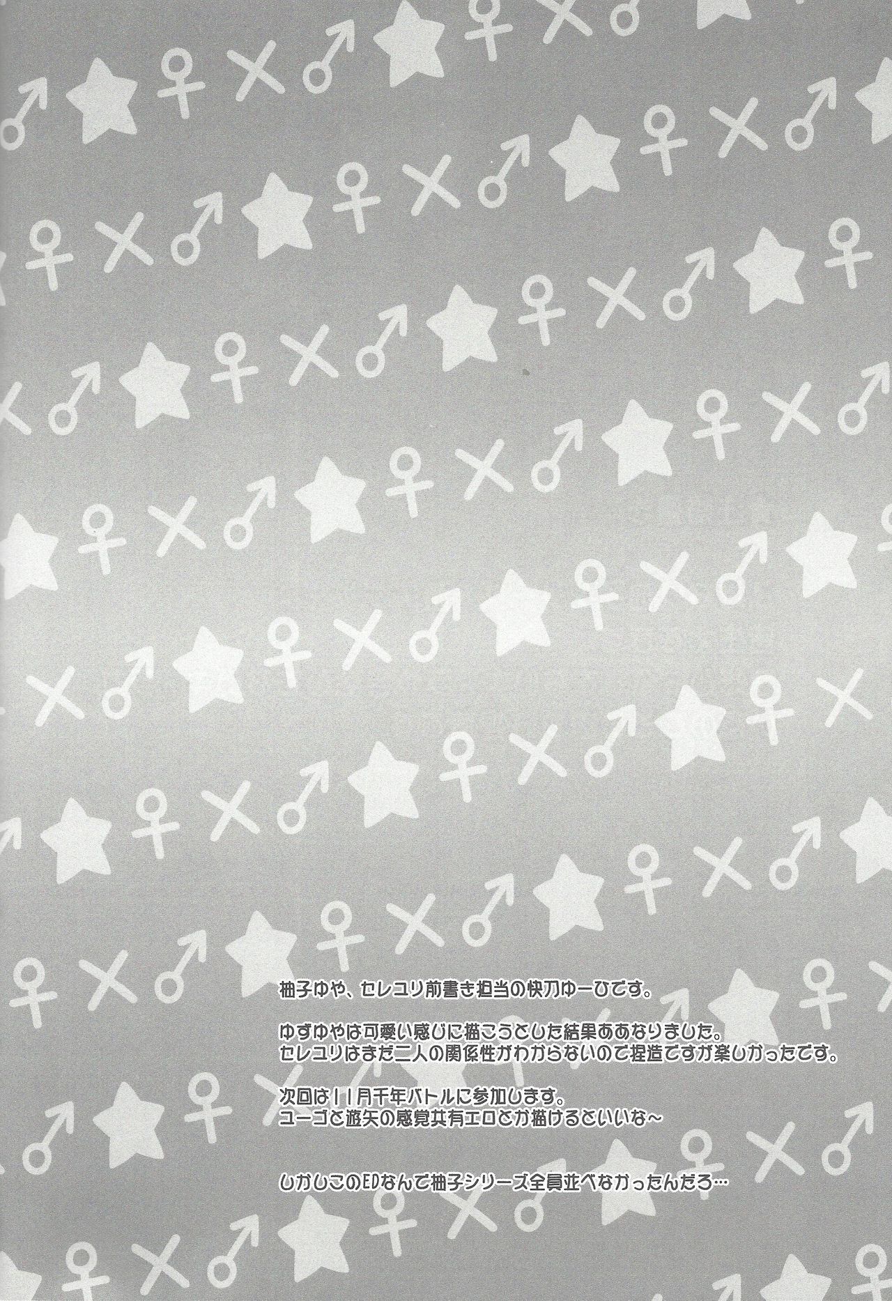 ACME of Smile! page 3 full