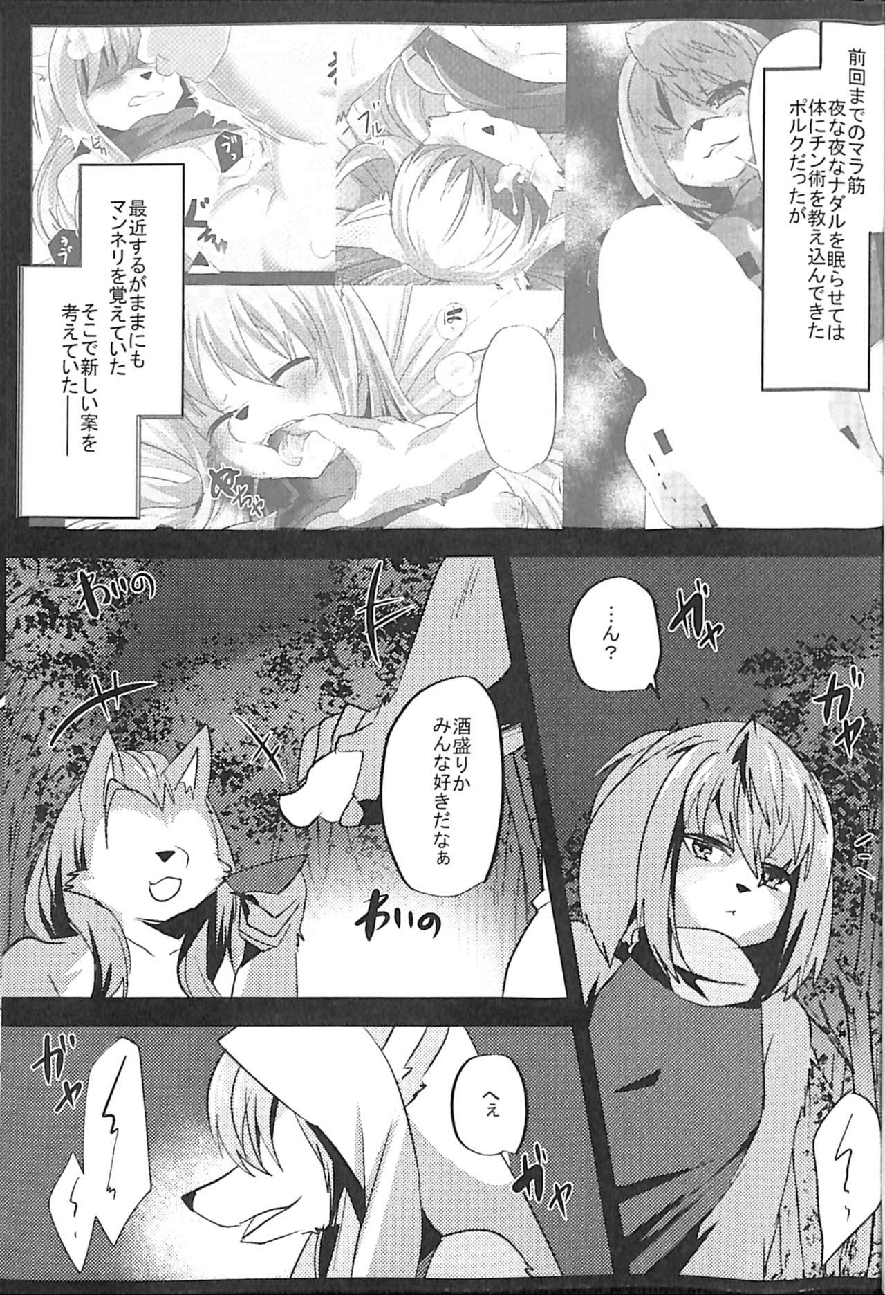 Ouji to Otawamure o 2 page 2 full