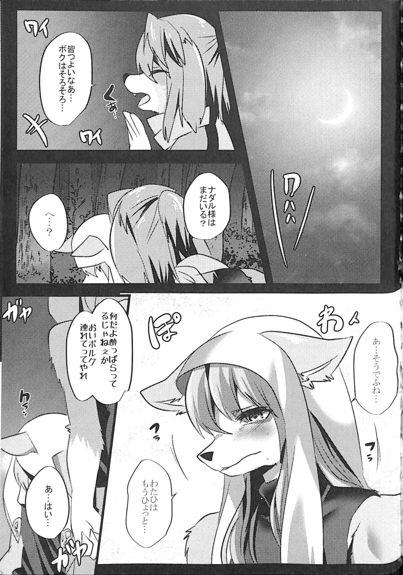 Ouji to Otawamure o 2 page 4 full