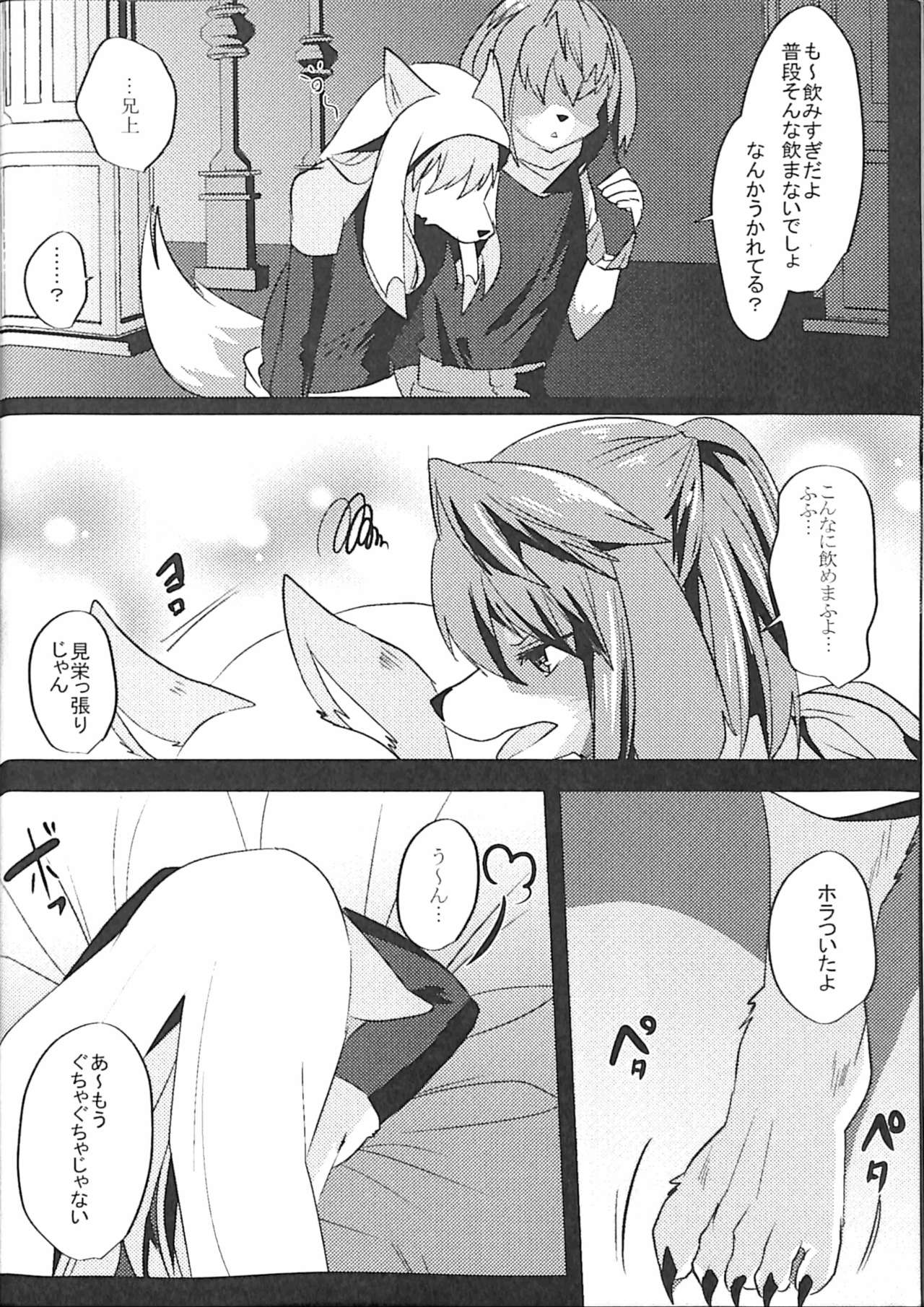 Ouji to Otawamure o 2 page 5 full