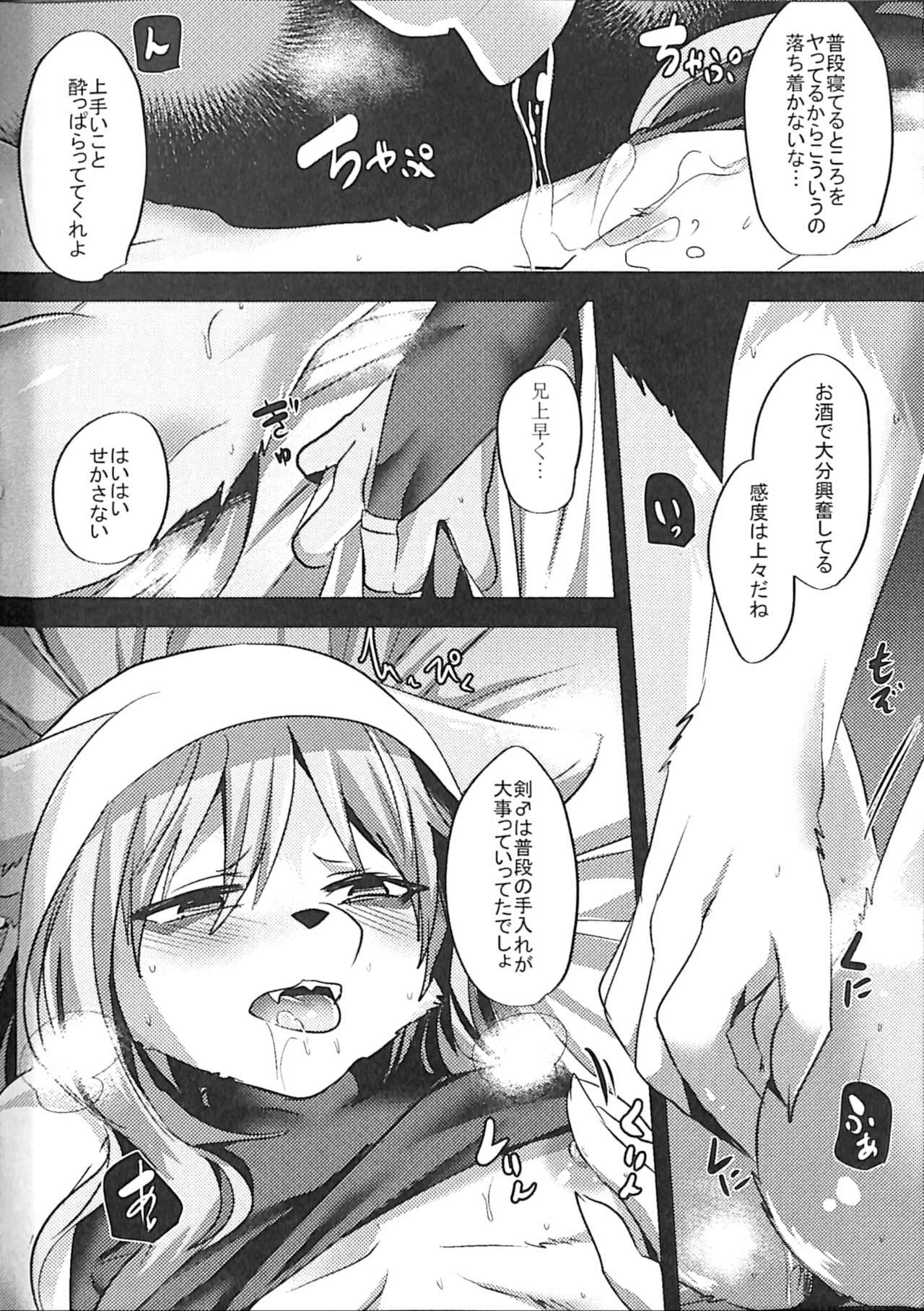 Ouji to Otawamure o 2 page 9 full