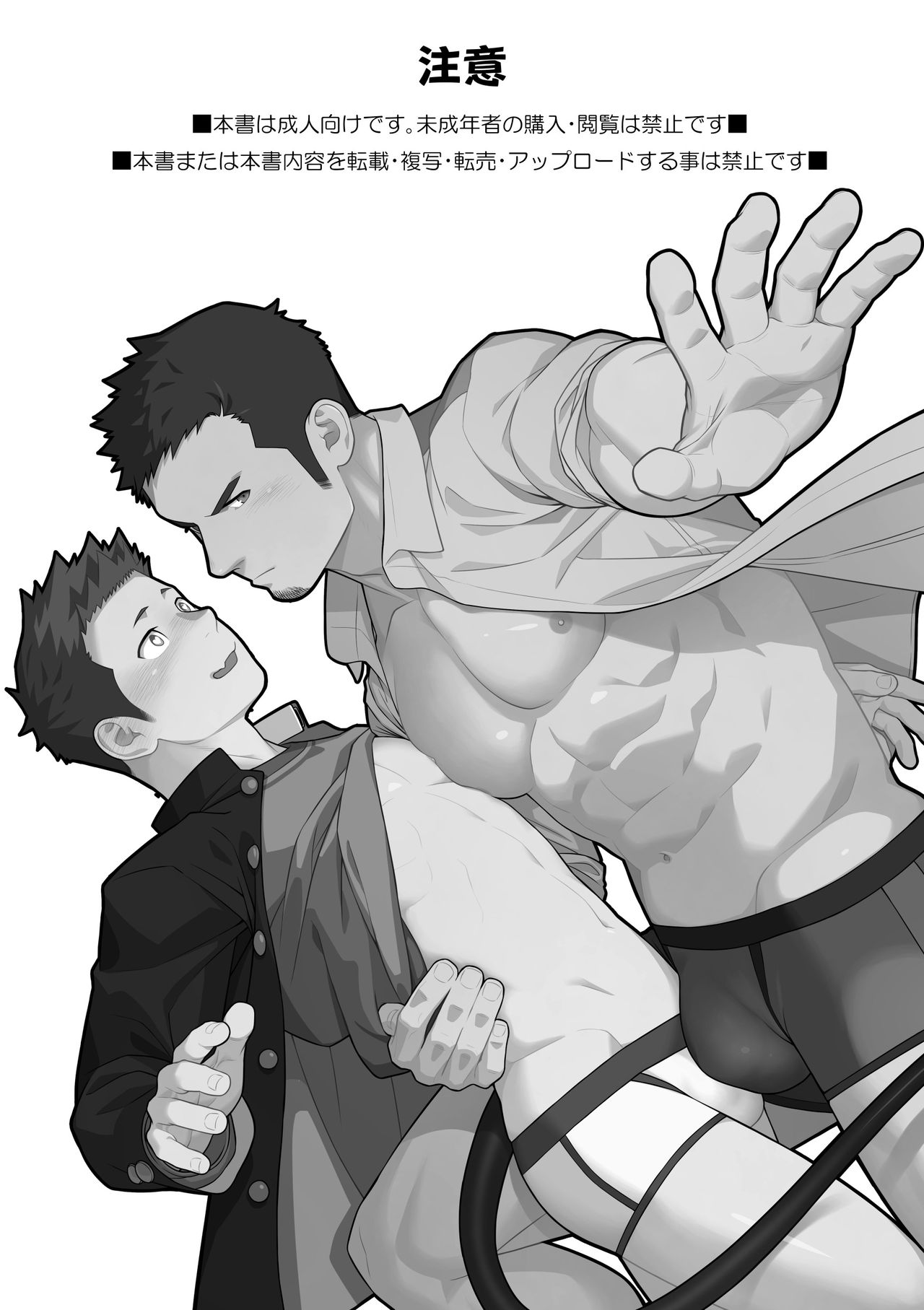 Midnight Excuse page 2 full