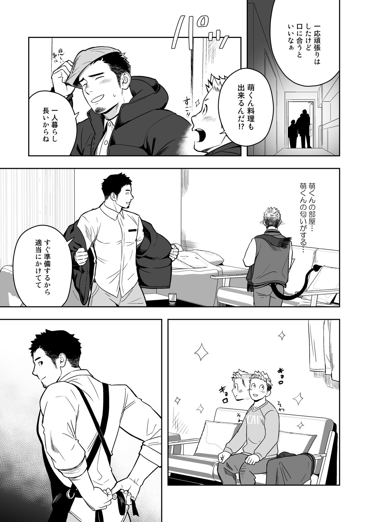 Midnight Excuse page 8 full