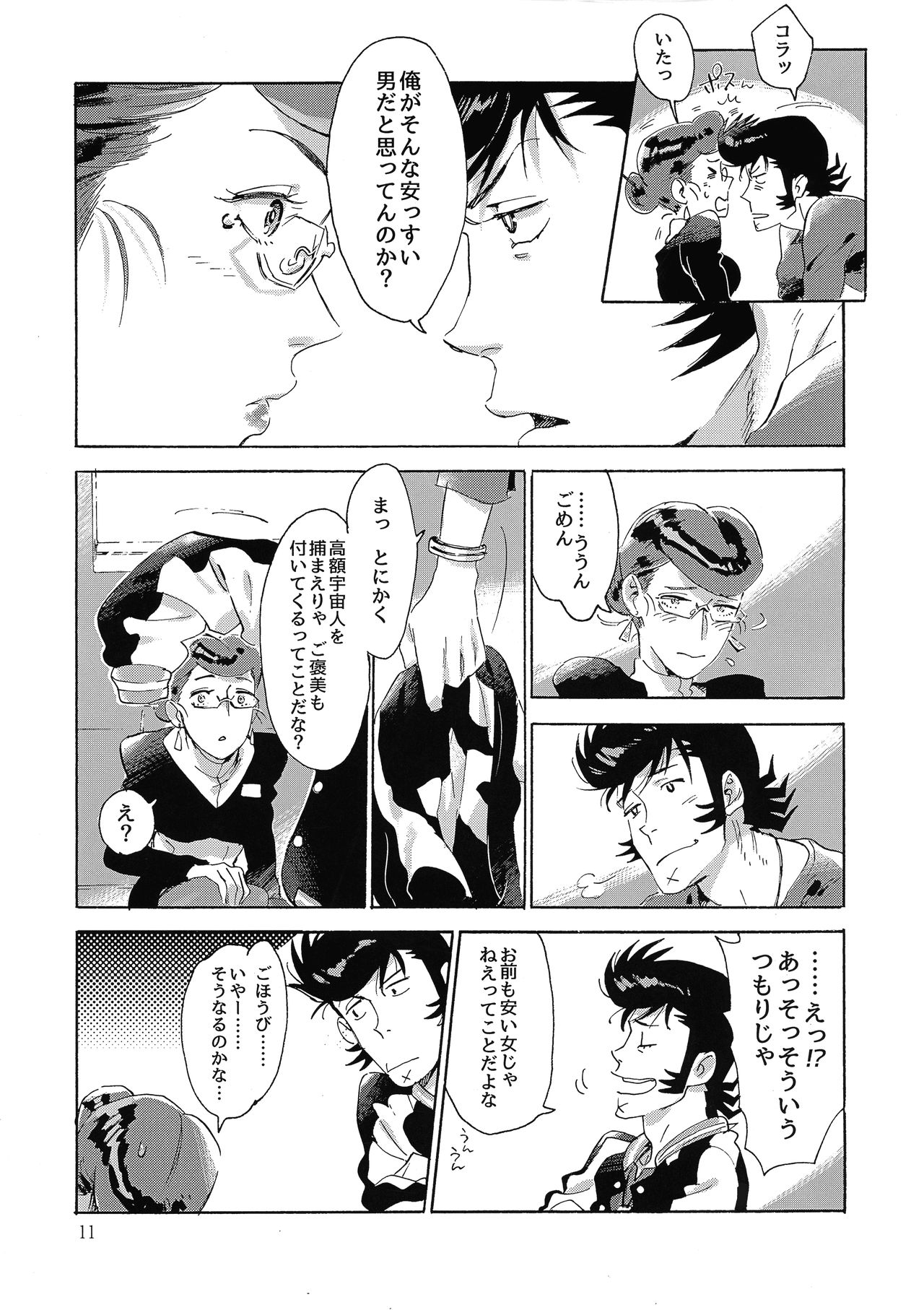 Satellite Serenade page 10 full