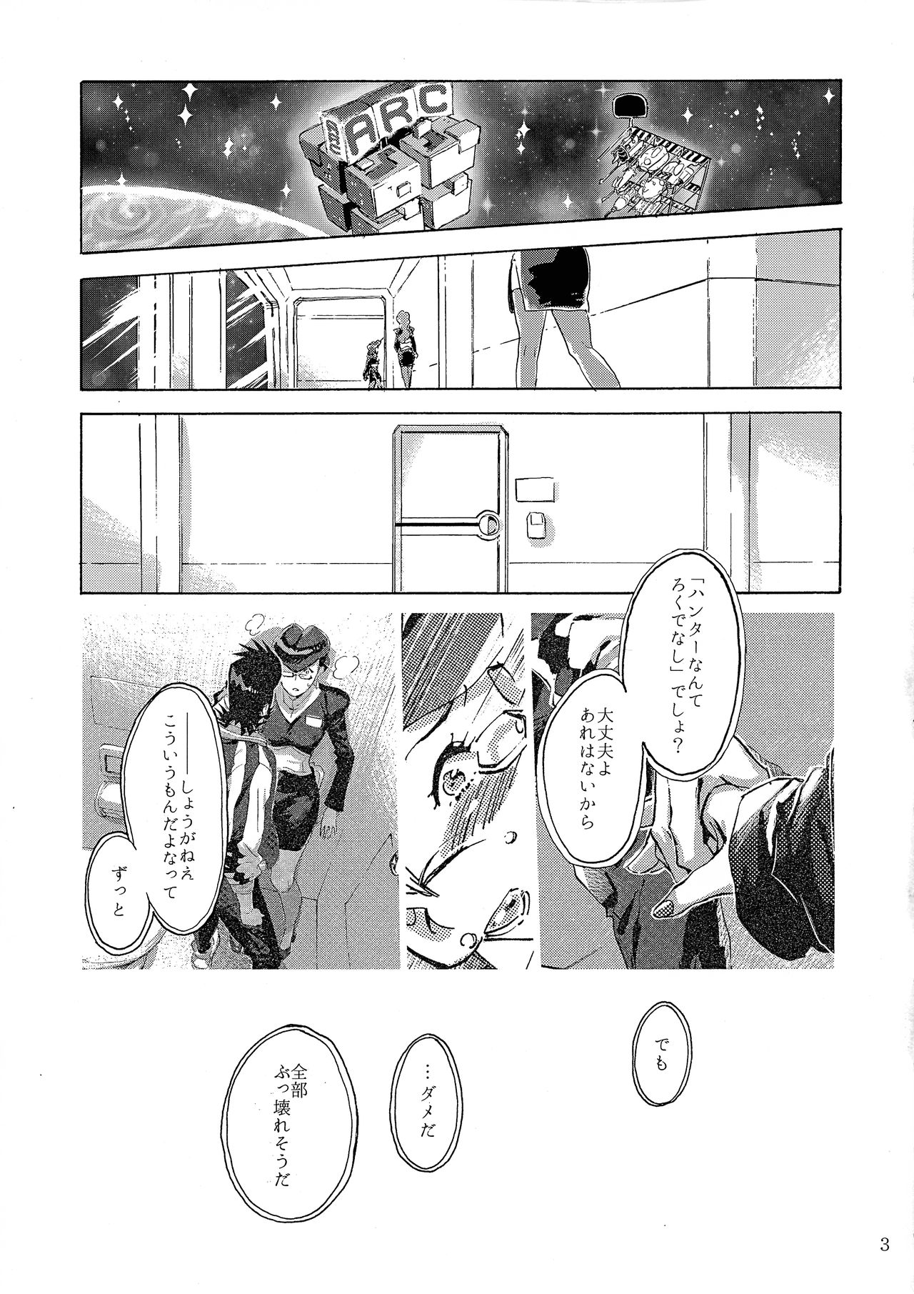 Satellite Serenade page 2 full