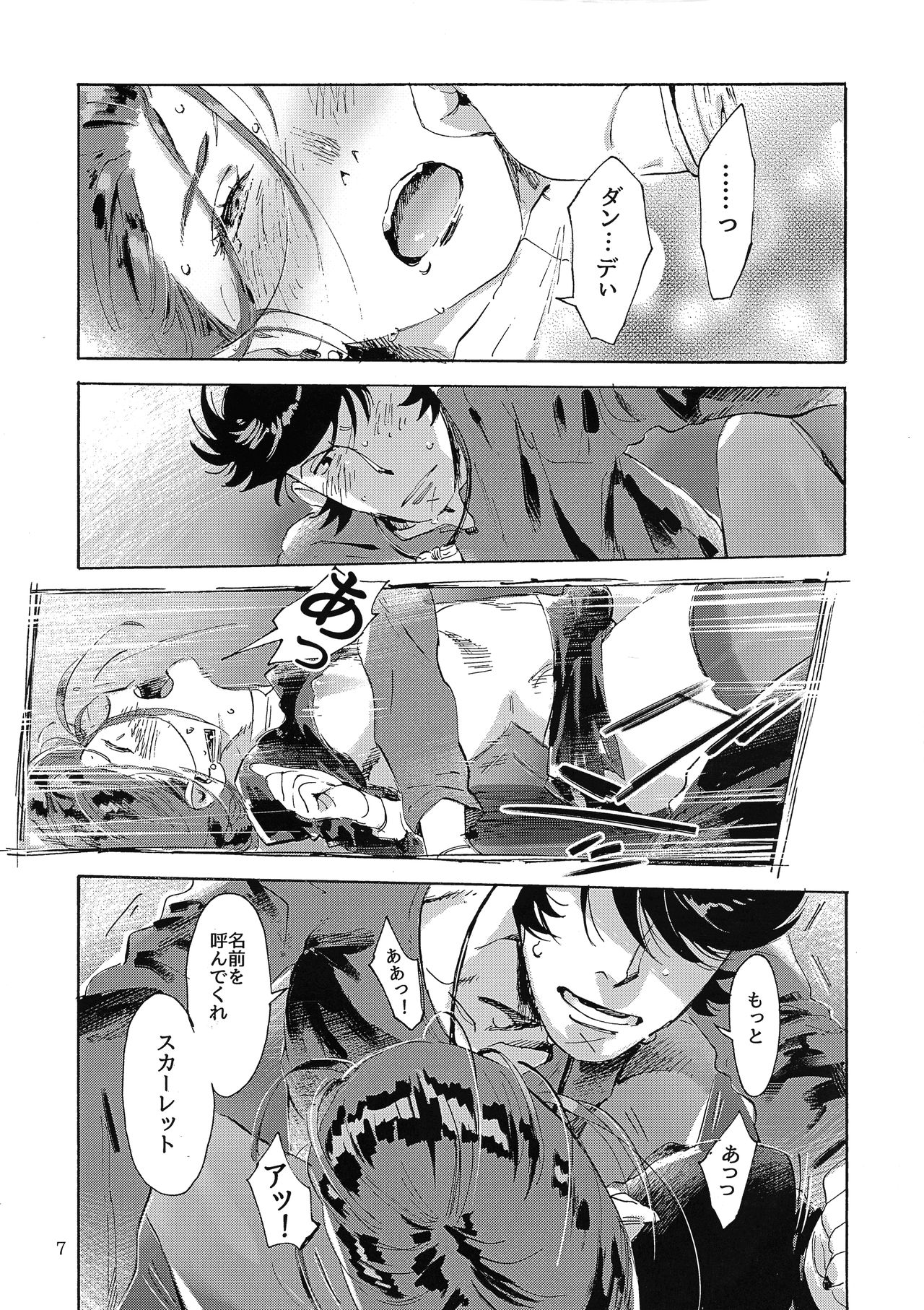 Satellite Serenade page 6 full