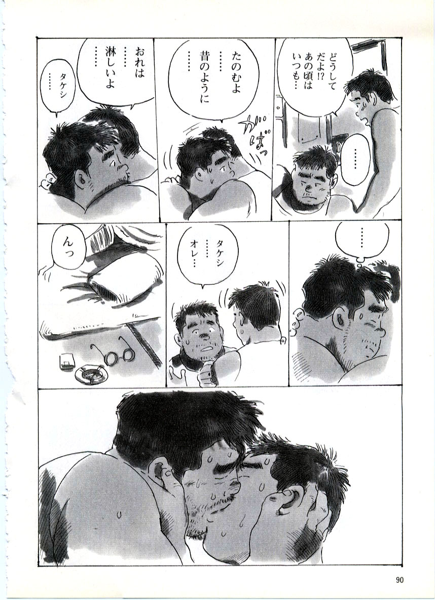 Heimat -Kokyo- page 10 full