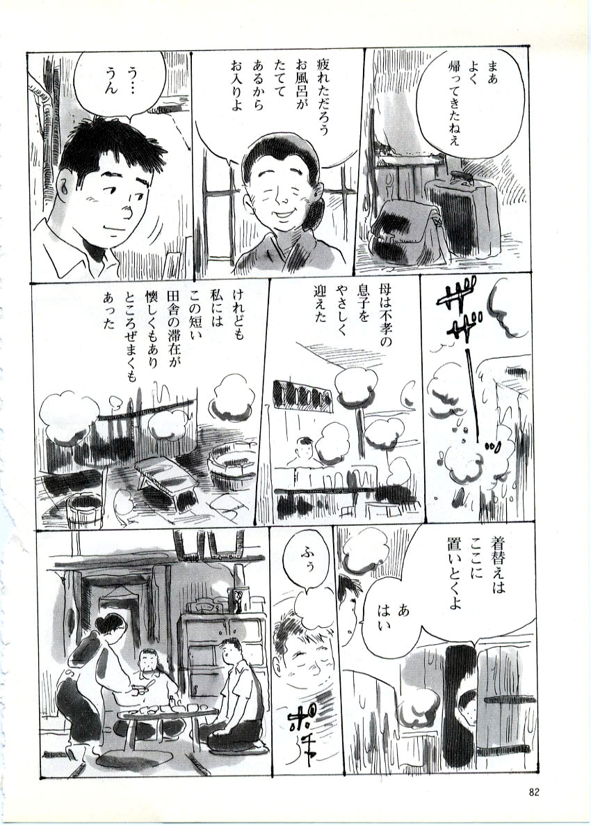 Heimat -Kokyo- page 2 full