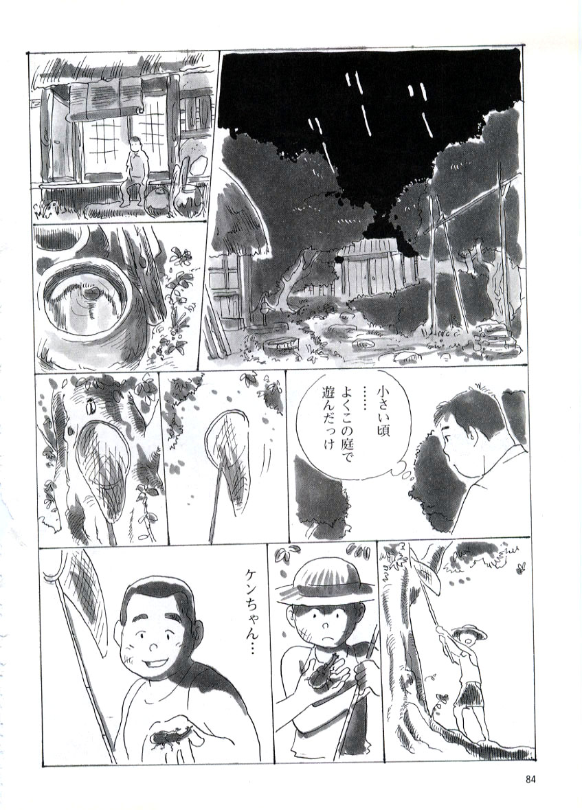 Heimat -Kokyo- page 4 full