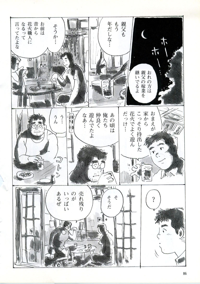 Heimat -Kokyo- page 6 full
